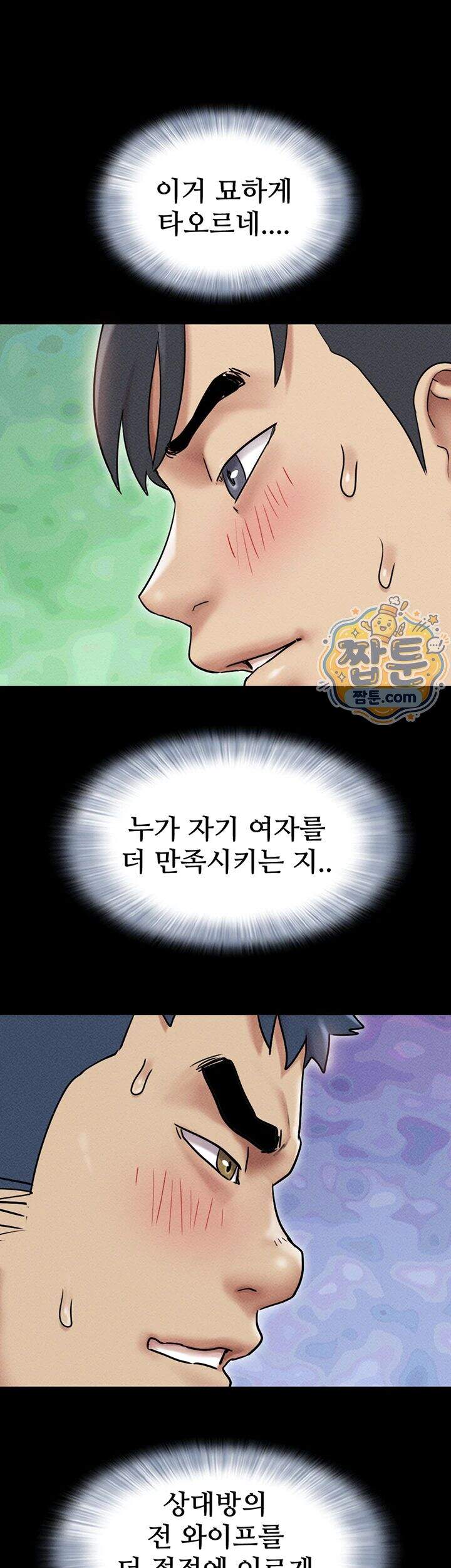 소은 109화 48