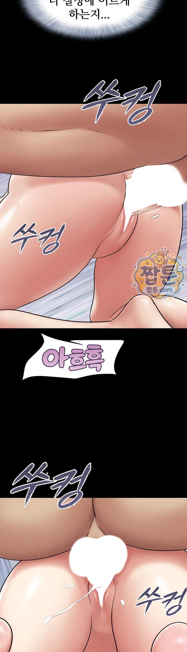소은 109화 49