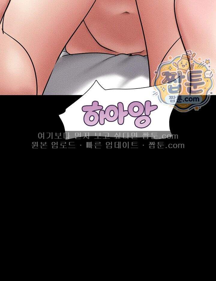 소은 109화 50