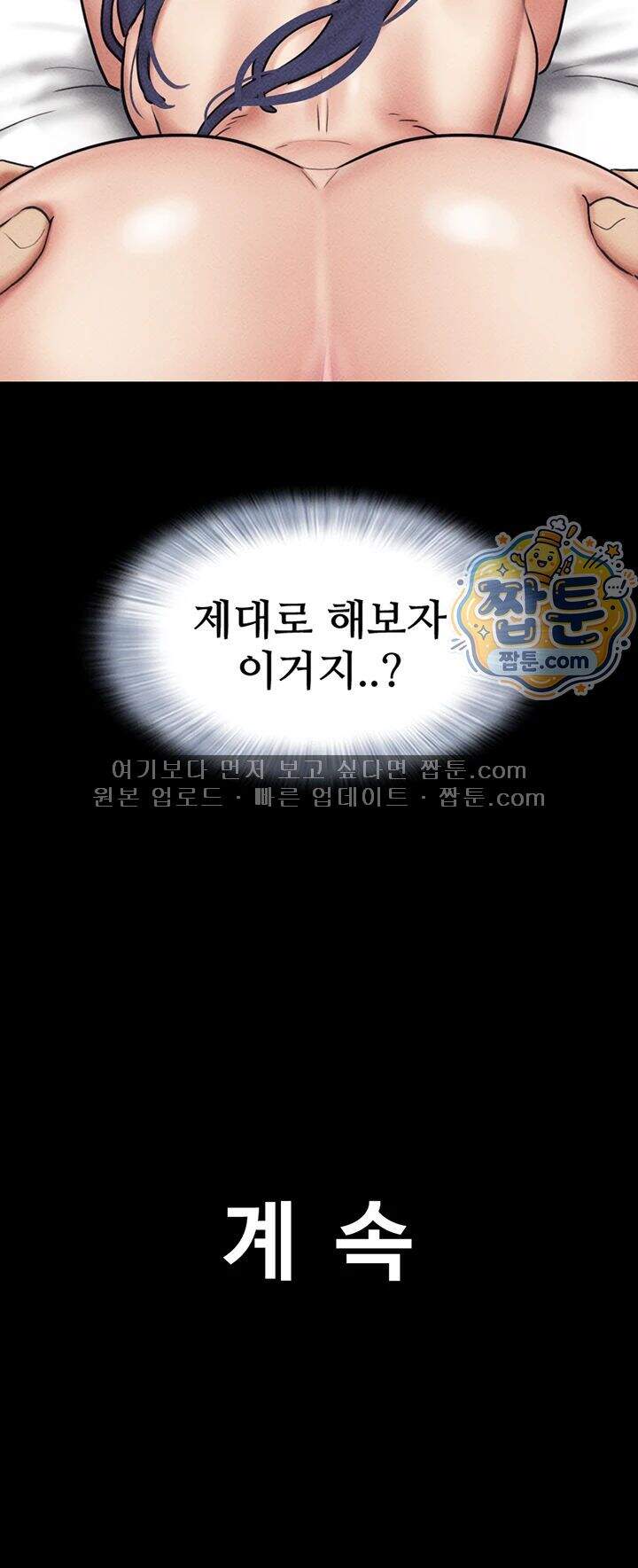 소은 109화 56