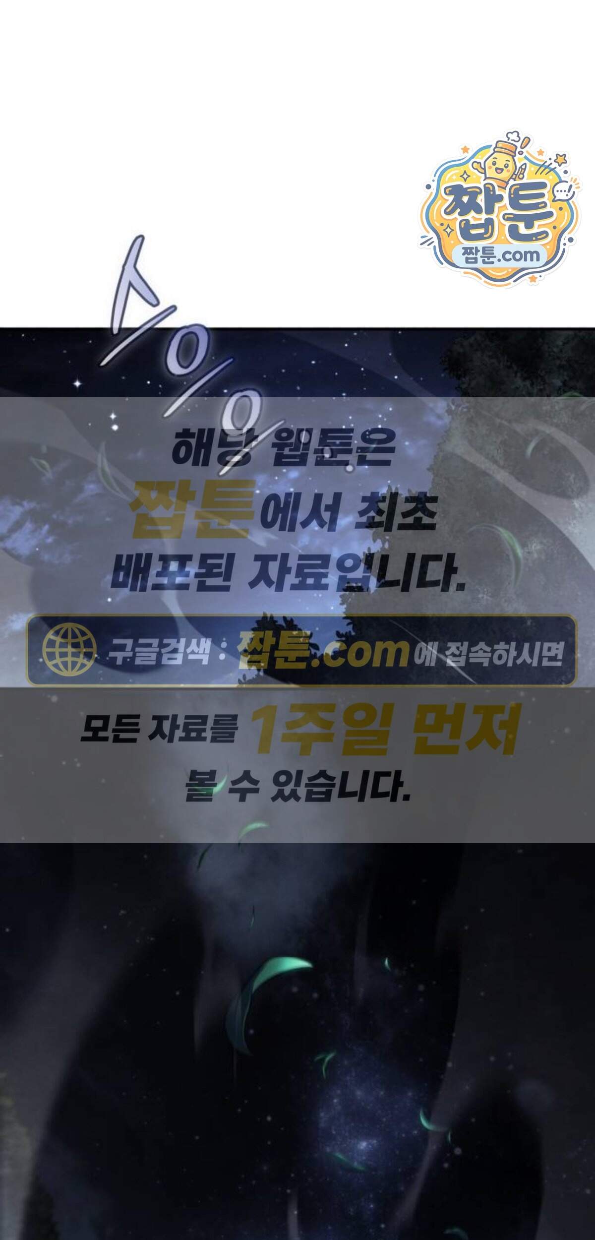 권왕환생 62화 1
