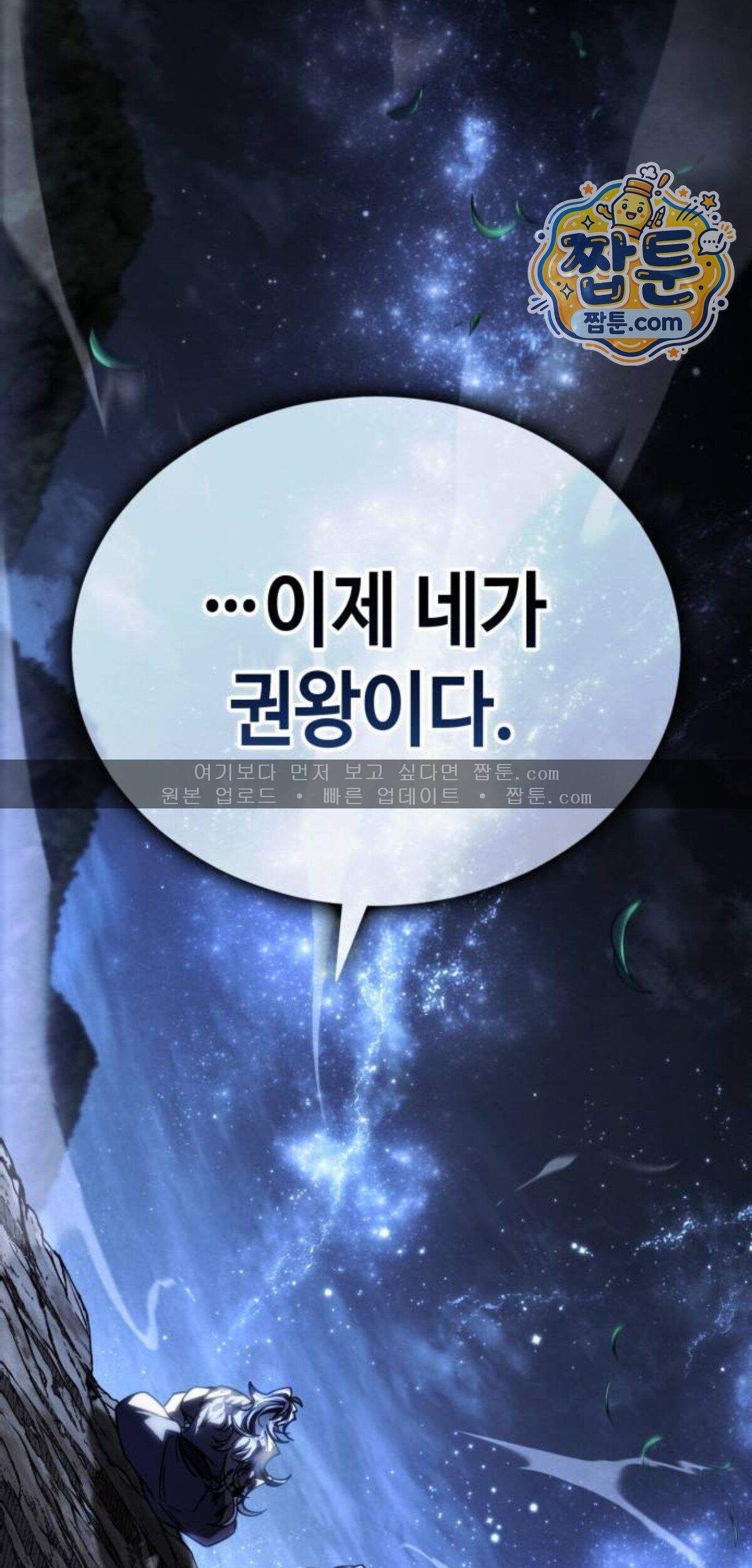 권왕환생 62화 2