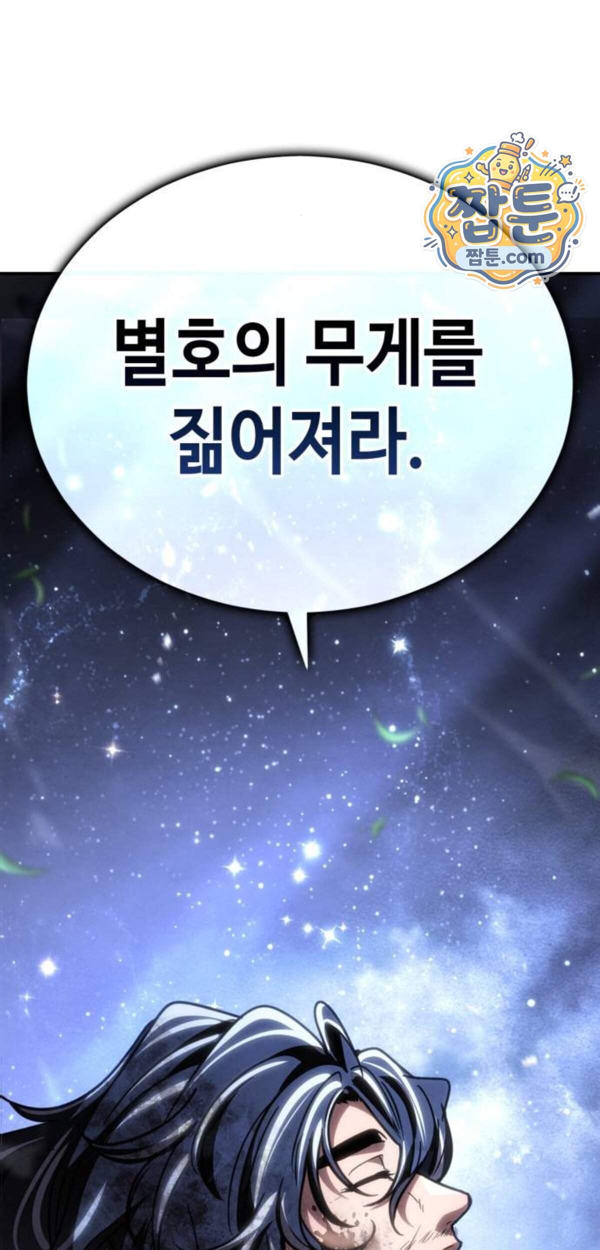 권왕환생 62화 4