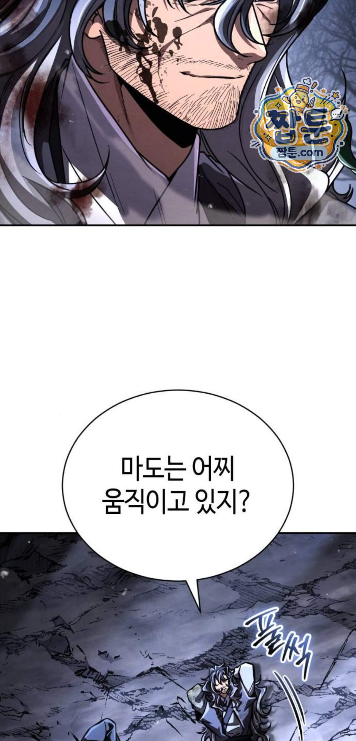 권왕환생 62화 11