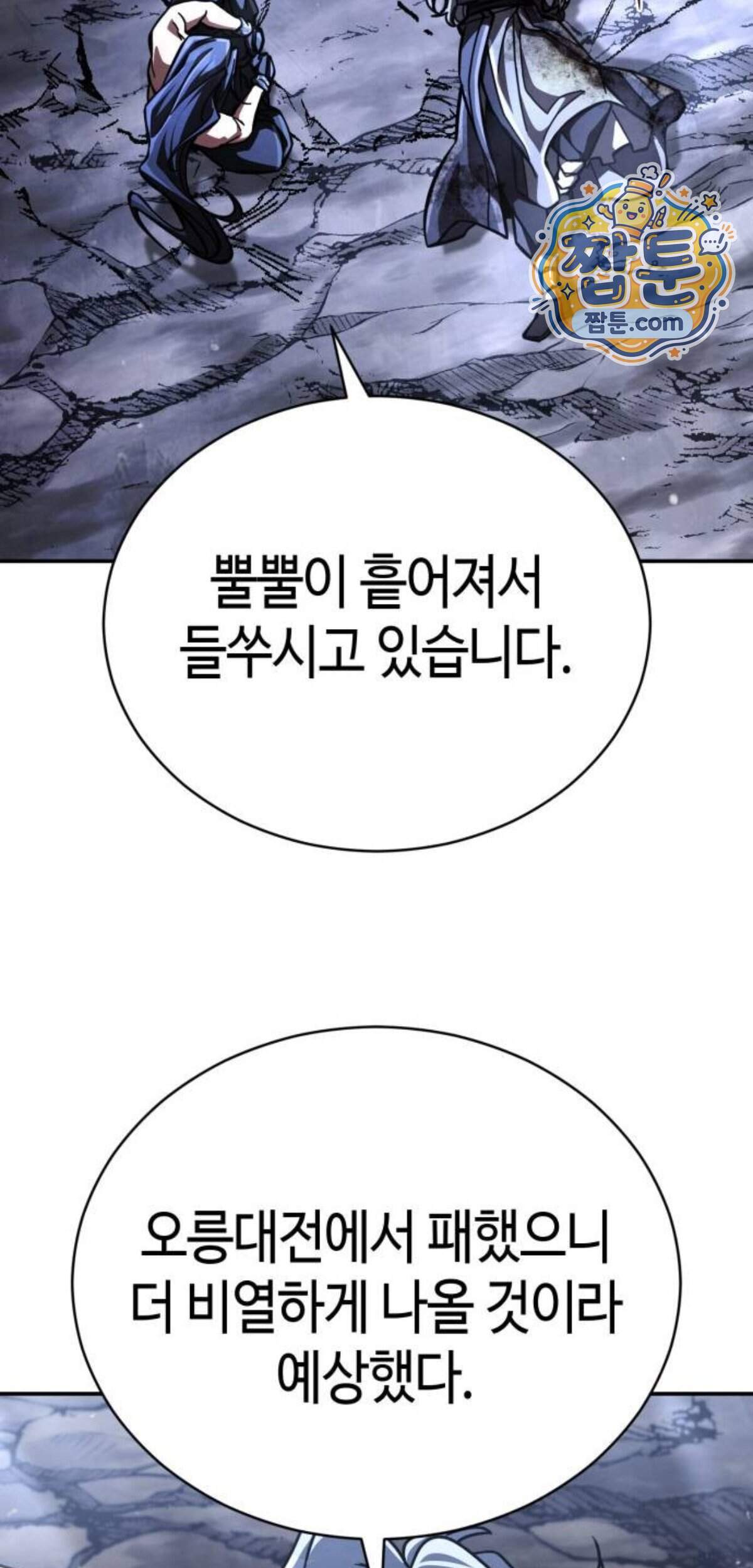 권왕환생 62화 12