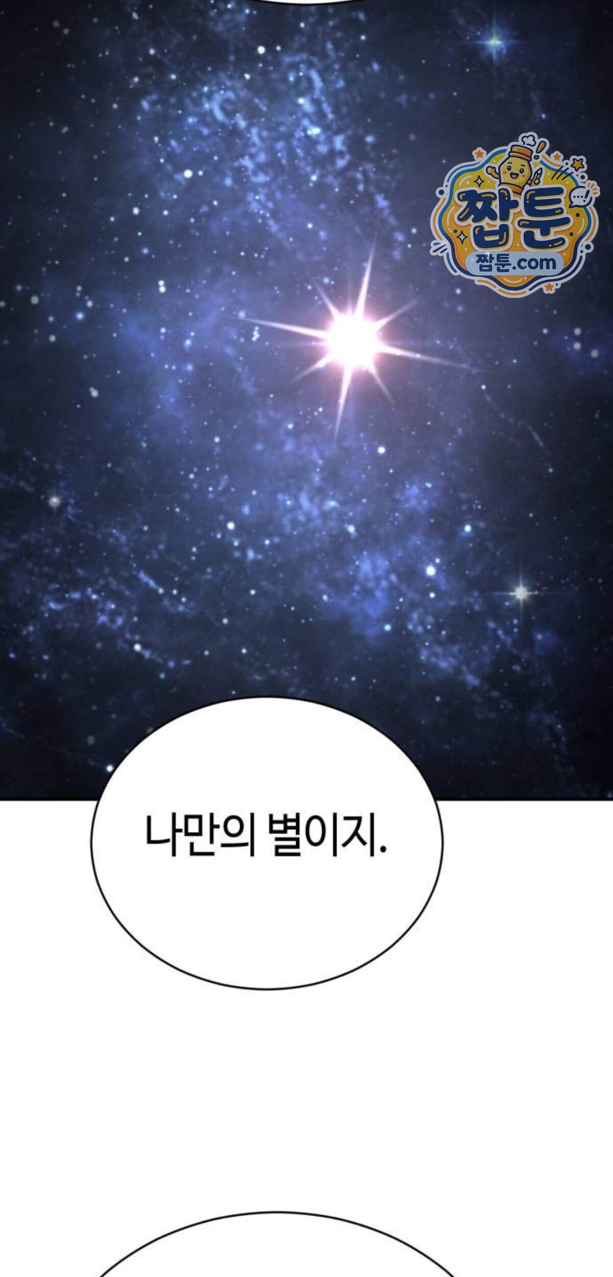 권왕환생 62화 16