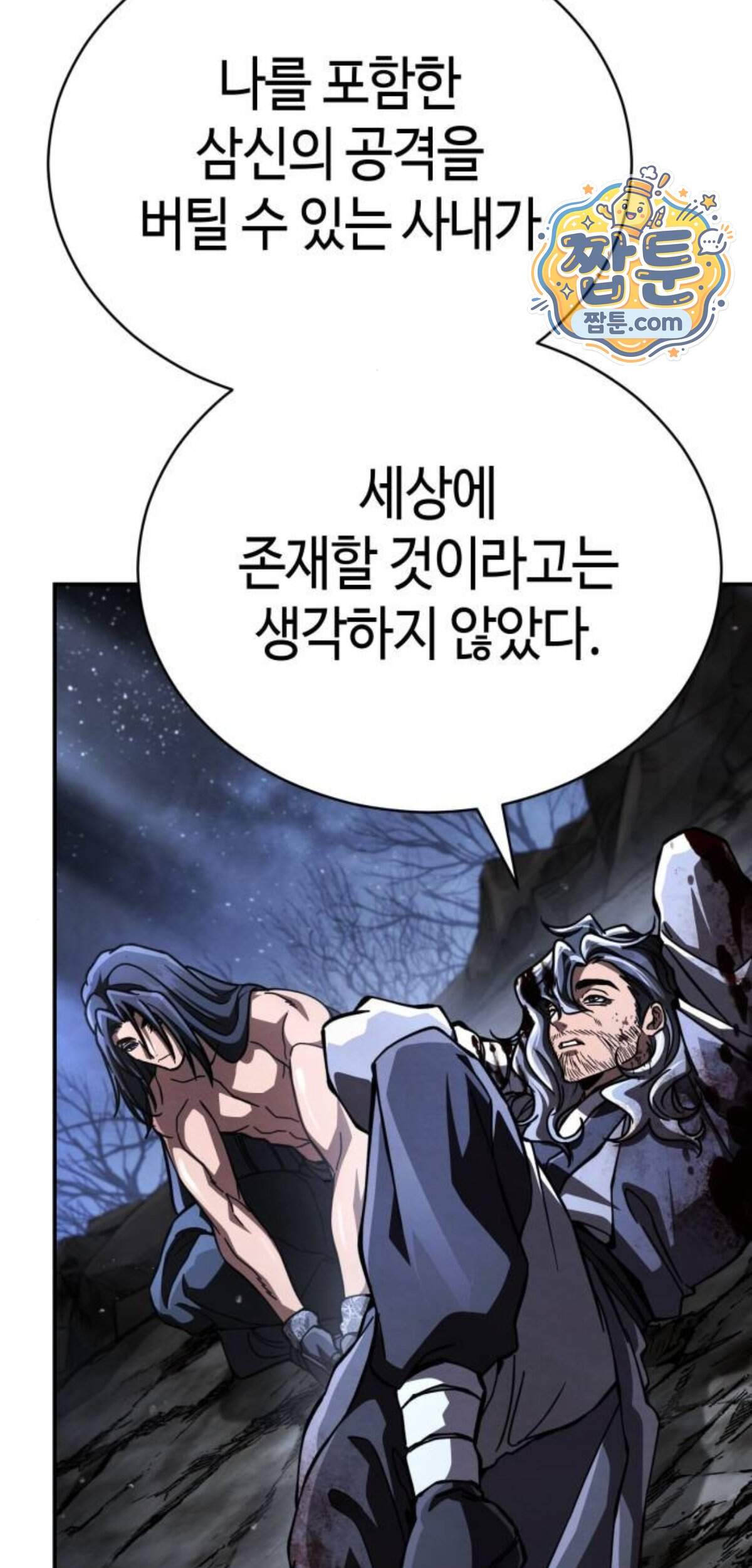 권왕환생 62화 17