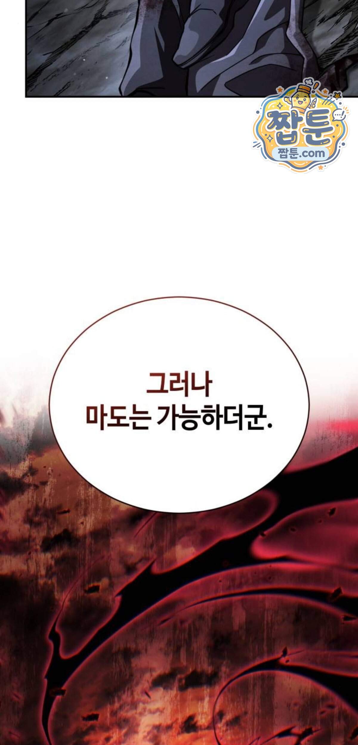 권왕환생 62화 18