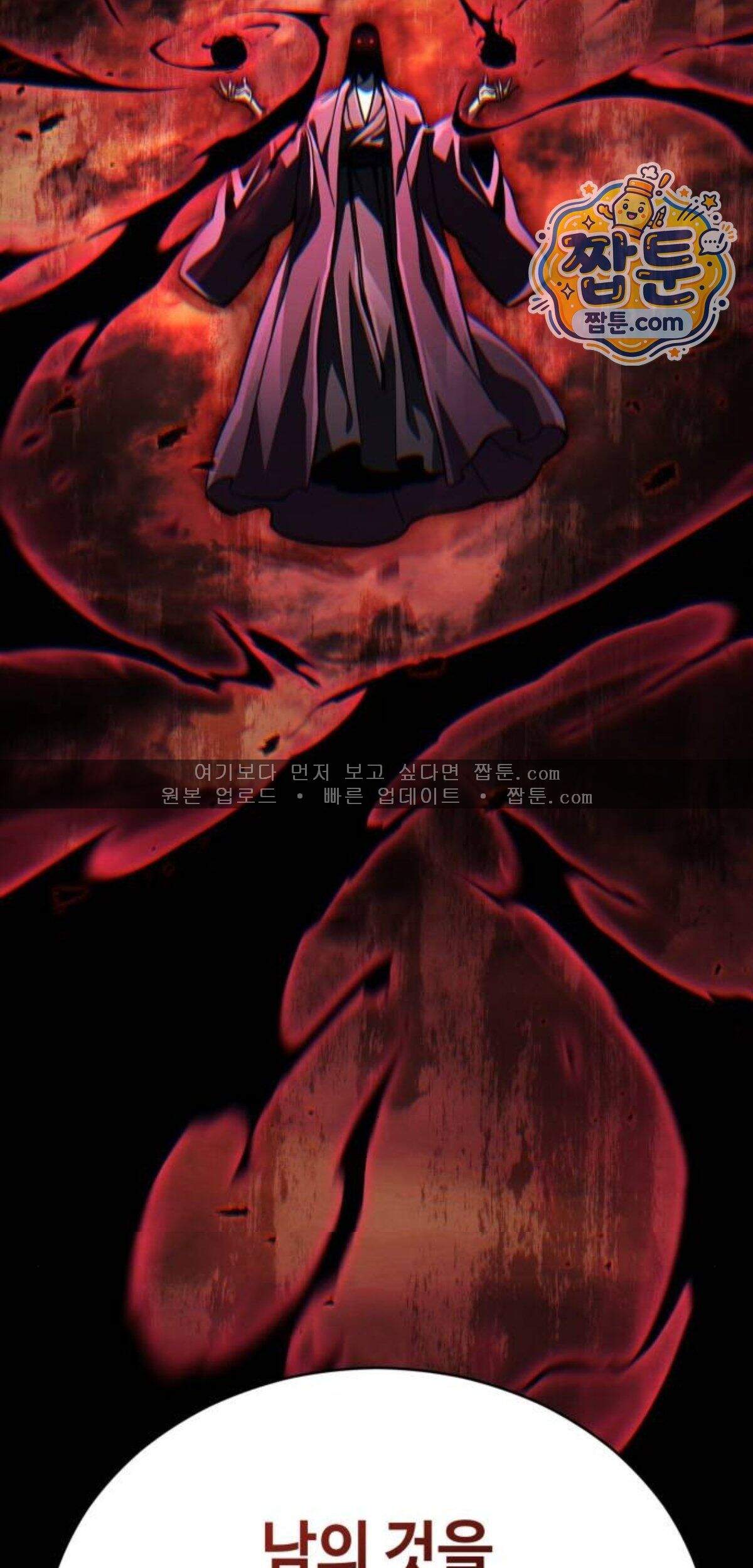 권왕환생 62화 19