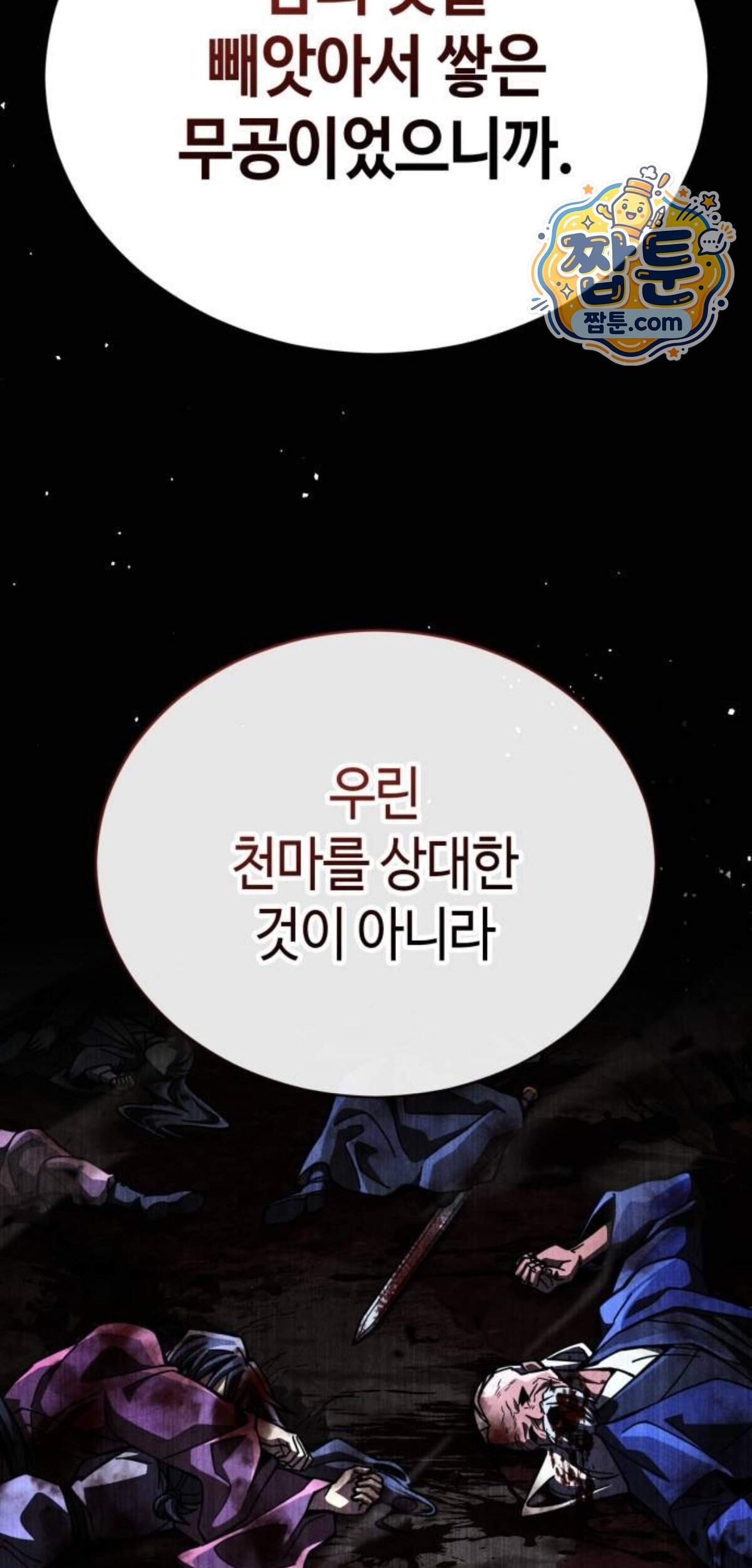 권왕환생 62화 20
