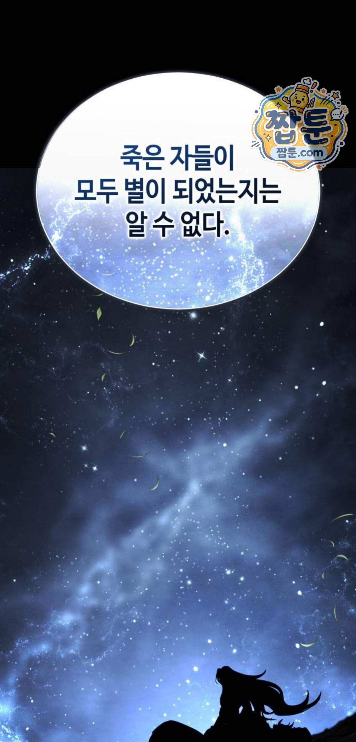 권왕환생 62화 26