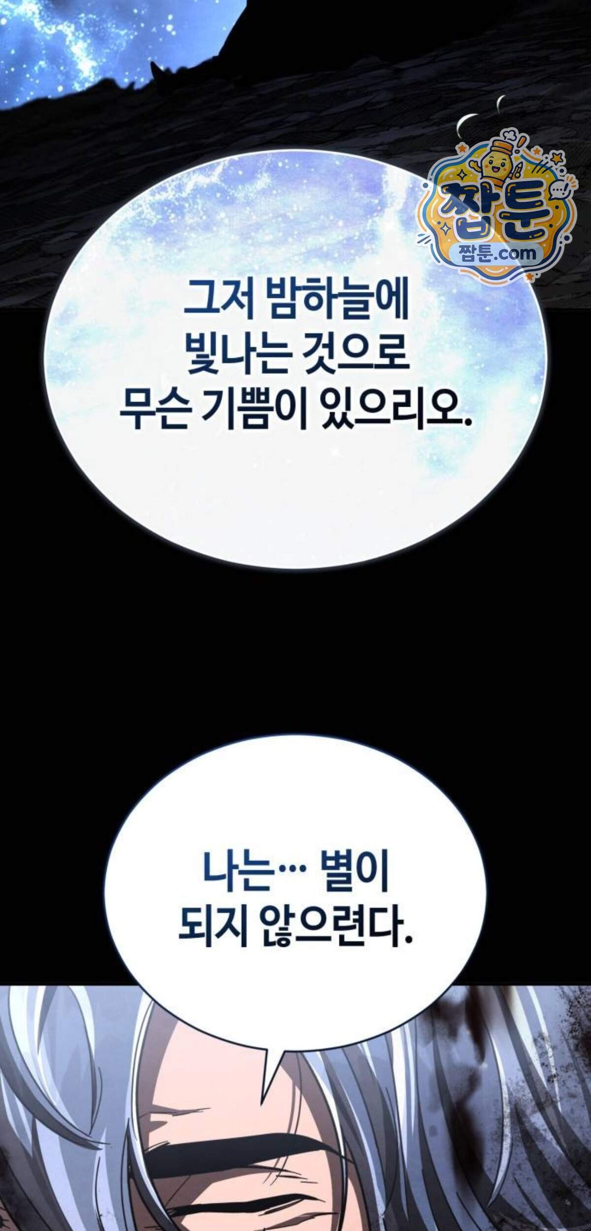 권왕환생 62화 27