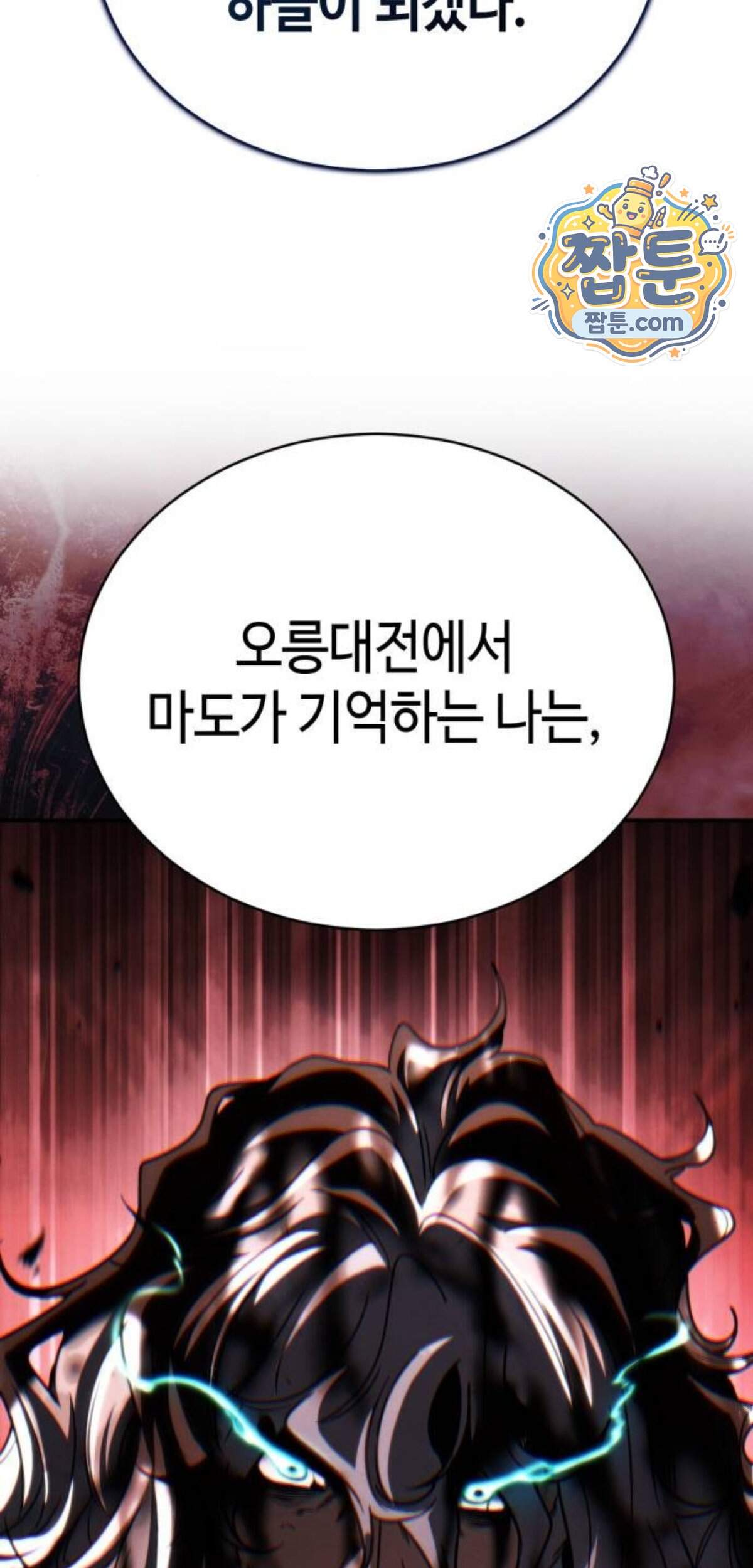 권왕환생 62화 31