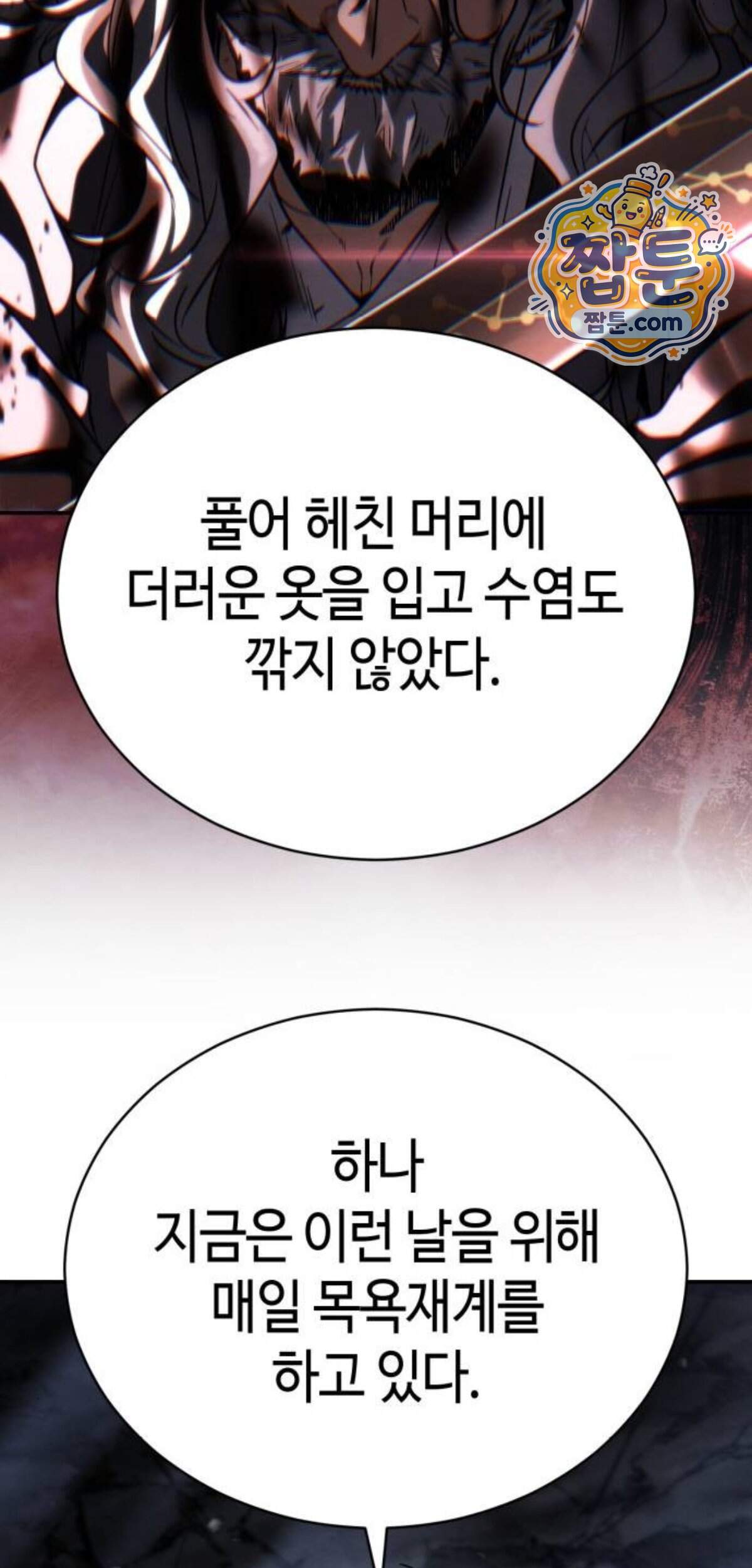 권왕환생 62화 32