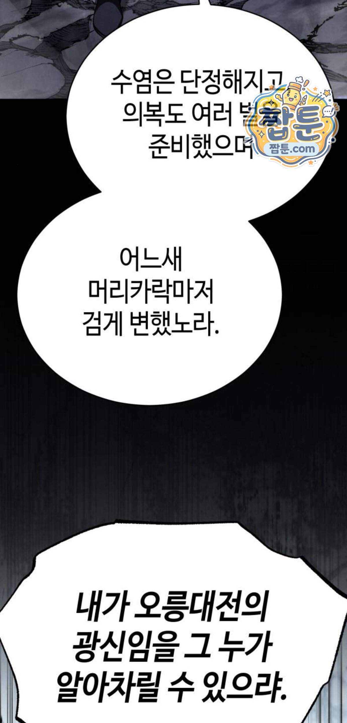 권왕환생 62화 34