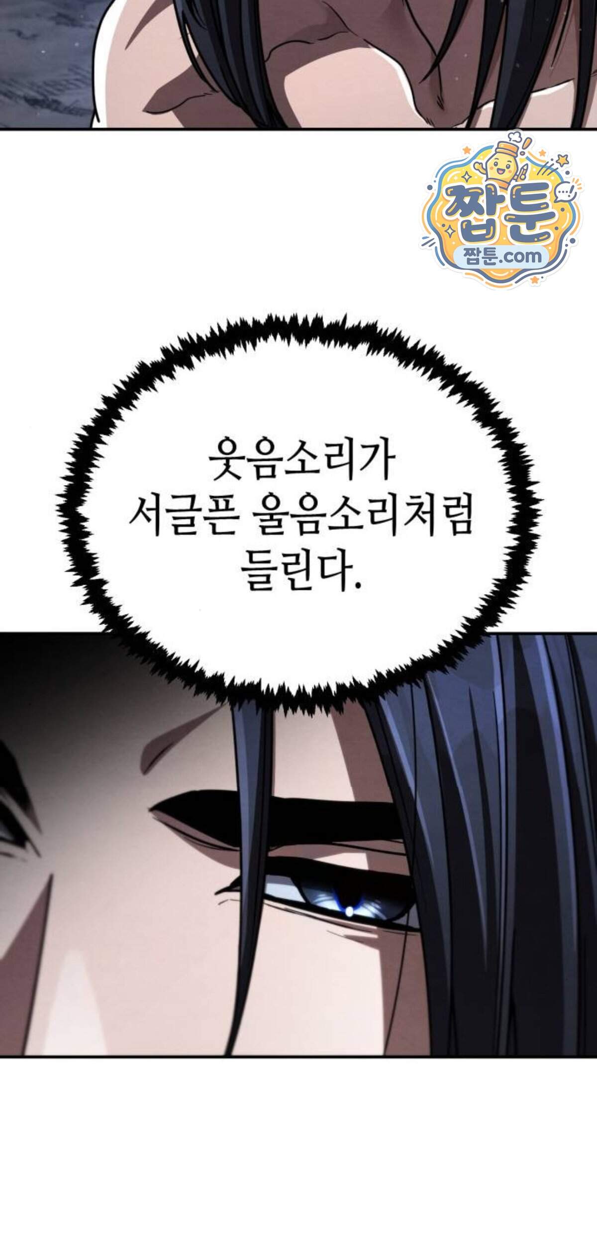 권왕환생 62화 37