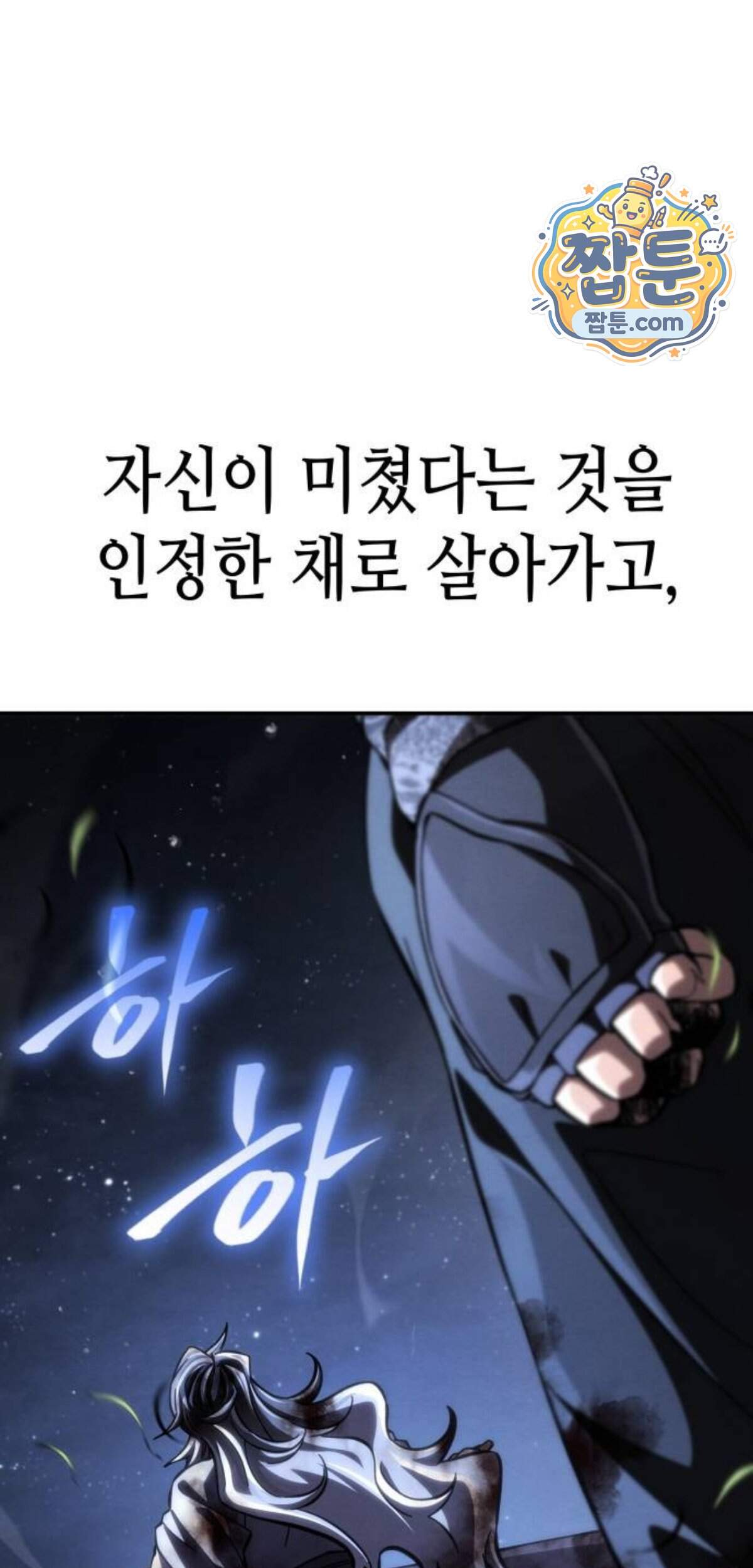 권왕환생 62화 38