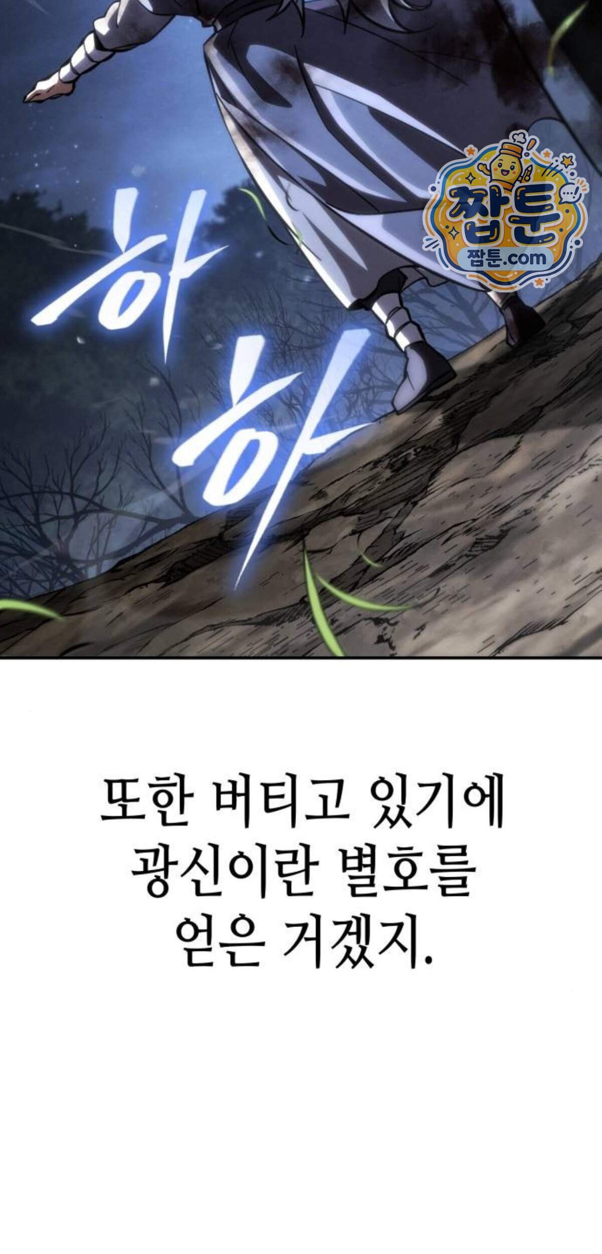 권왕환생 62화 39