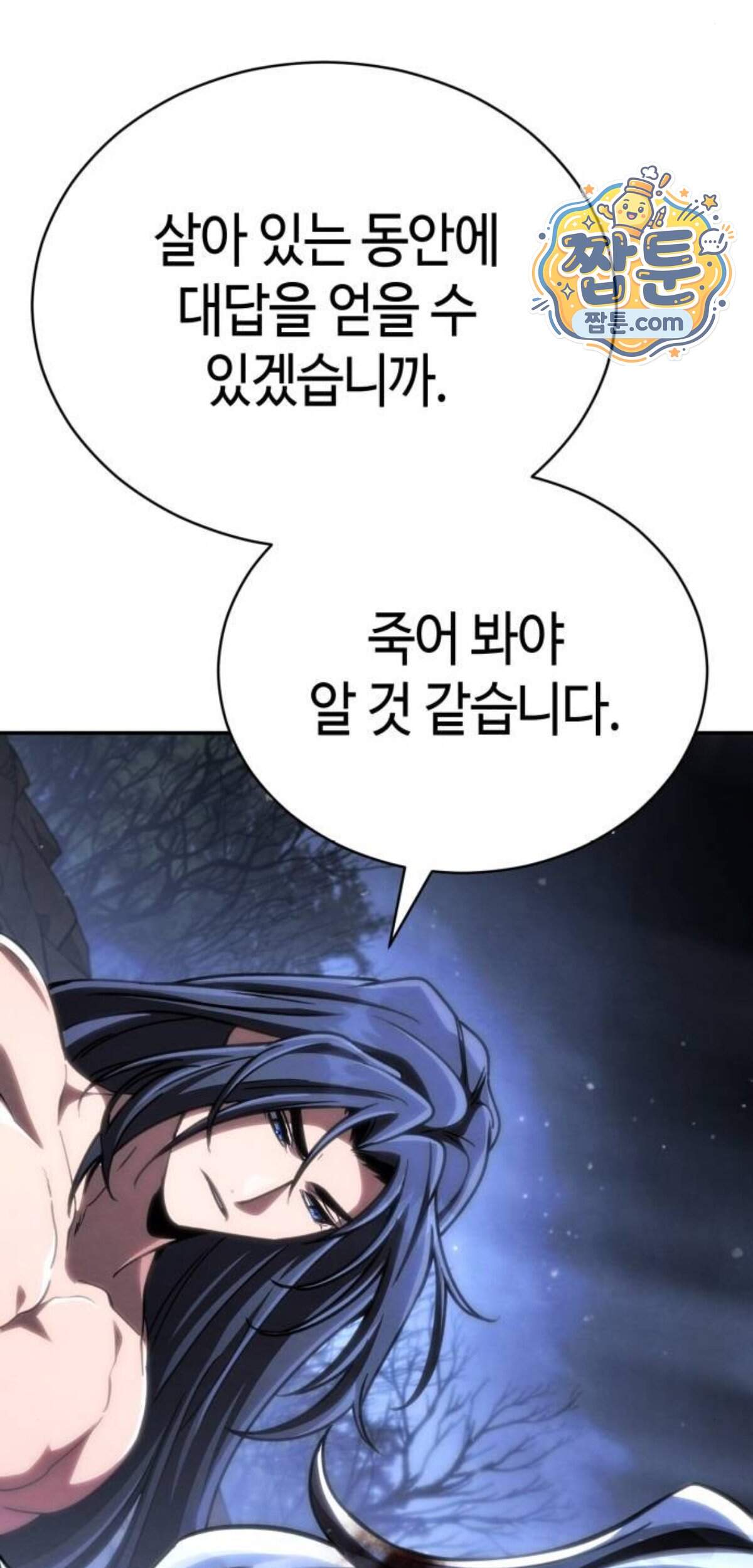 권왕환생 62화 42
