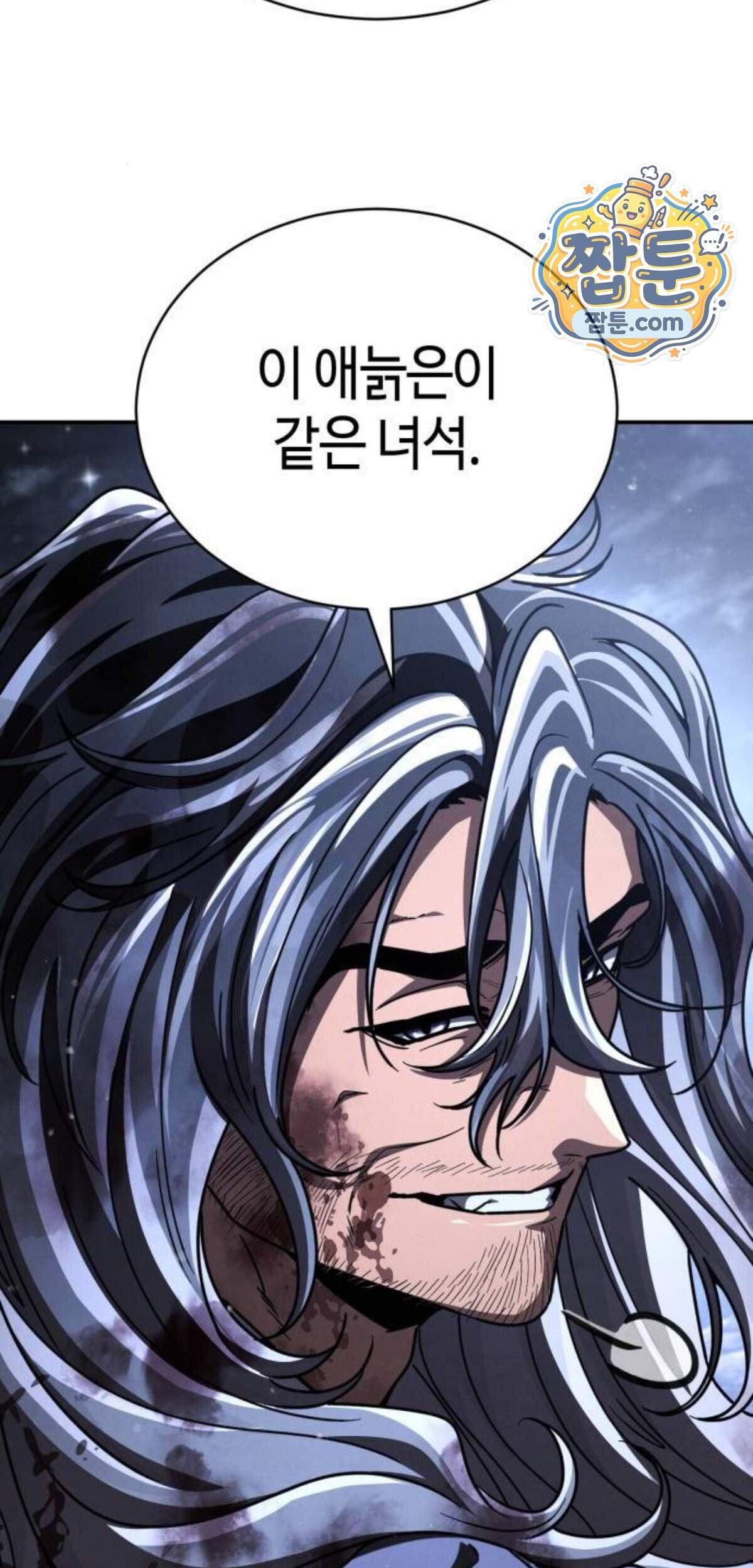 권왕환생 62화 45