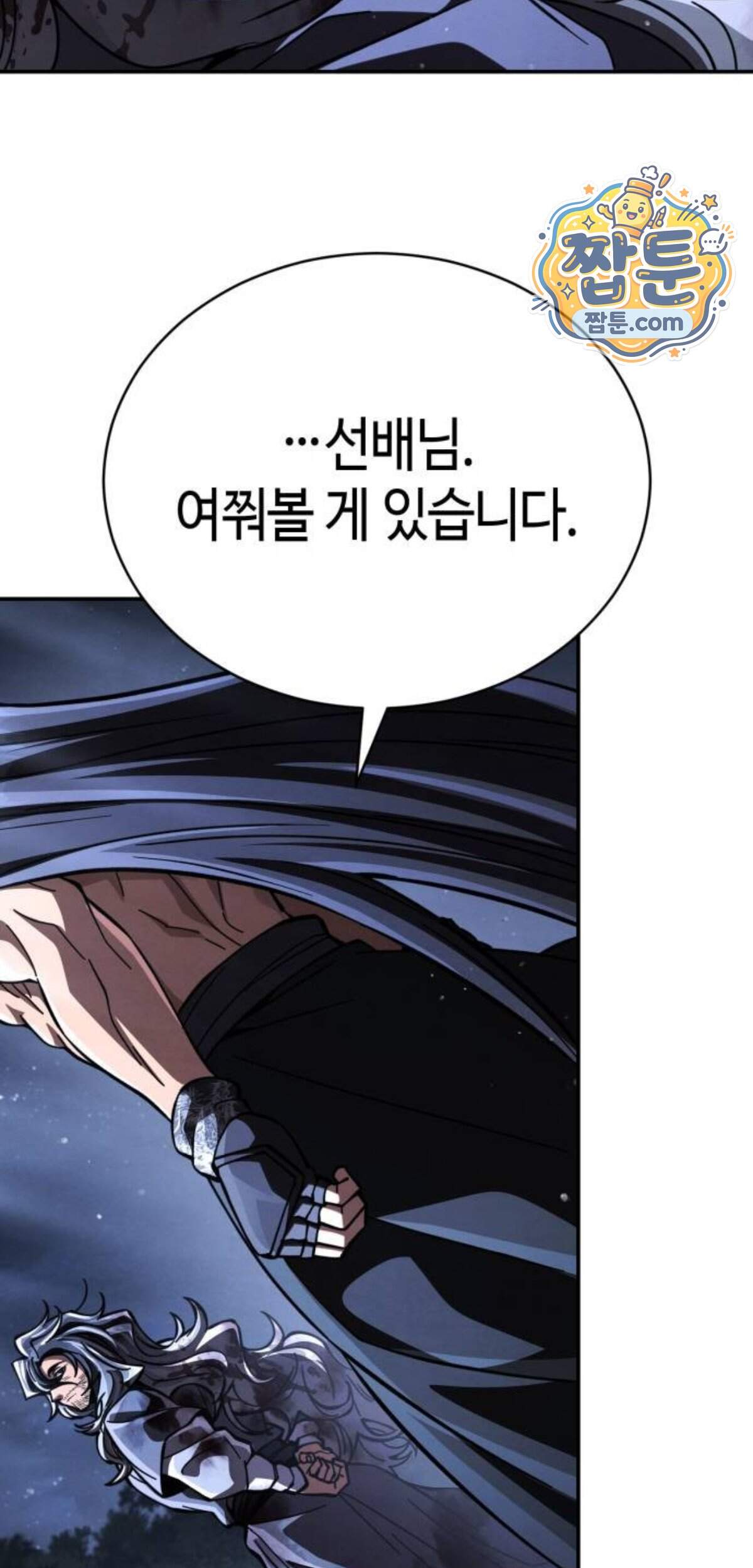 권왕환생 62화 46