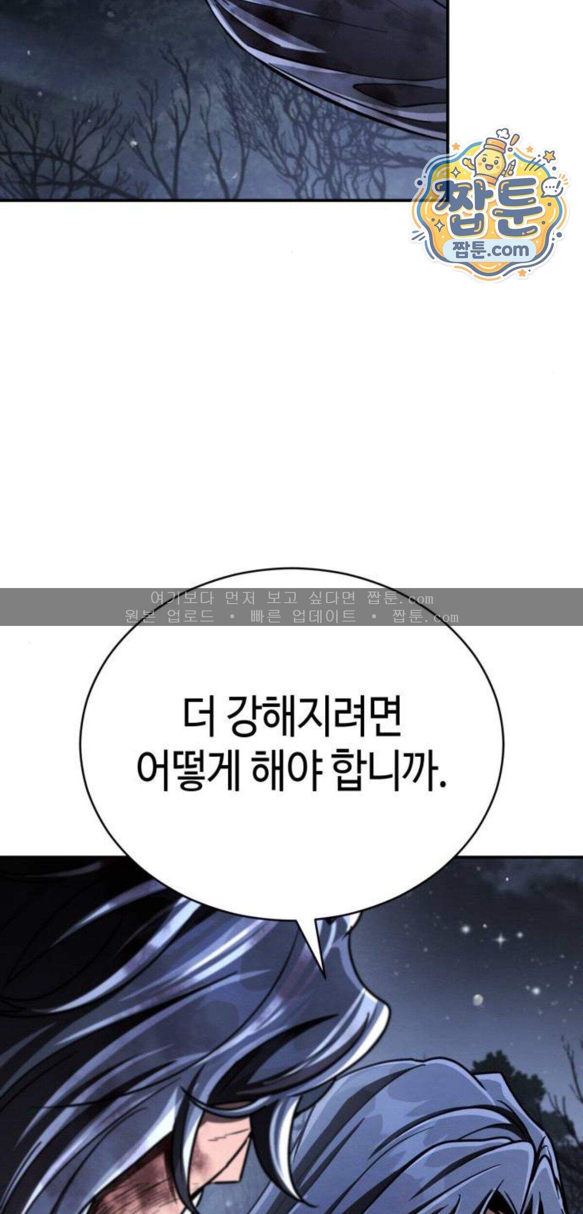 권왕환생 62화 47