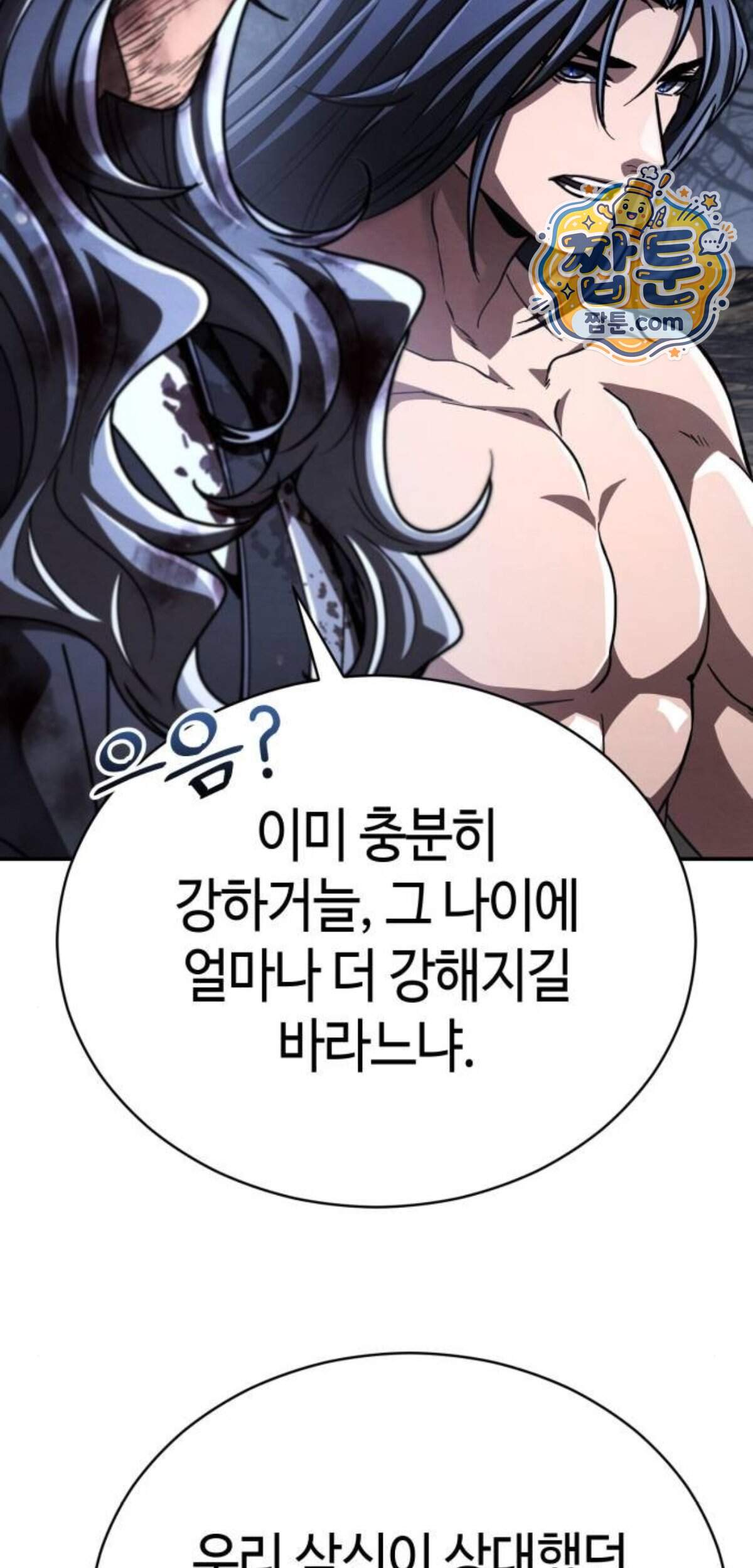 권왕환생 62화 48