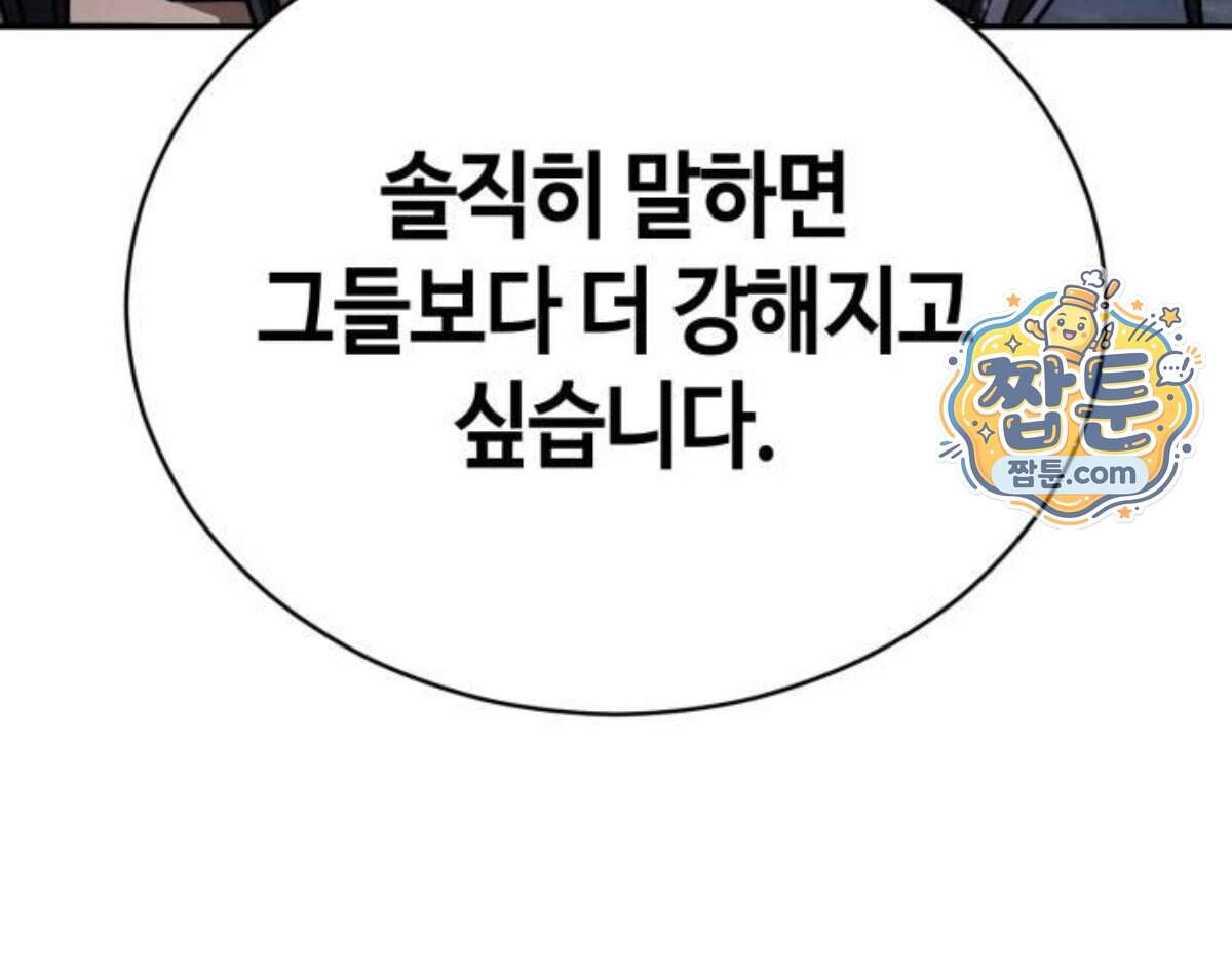 권왕환생 62화 50