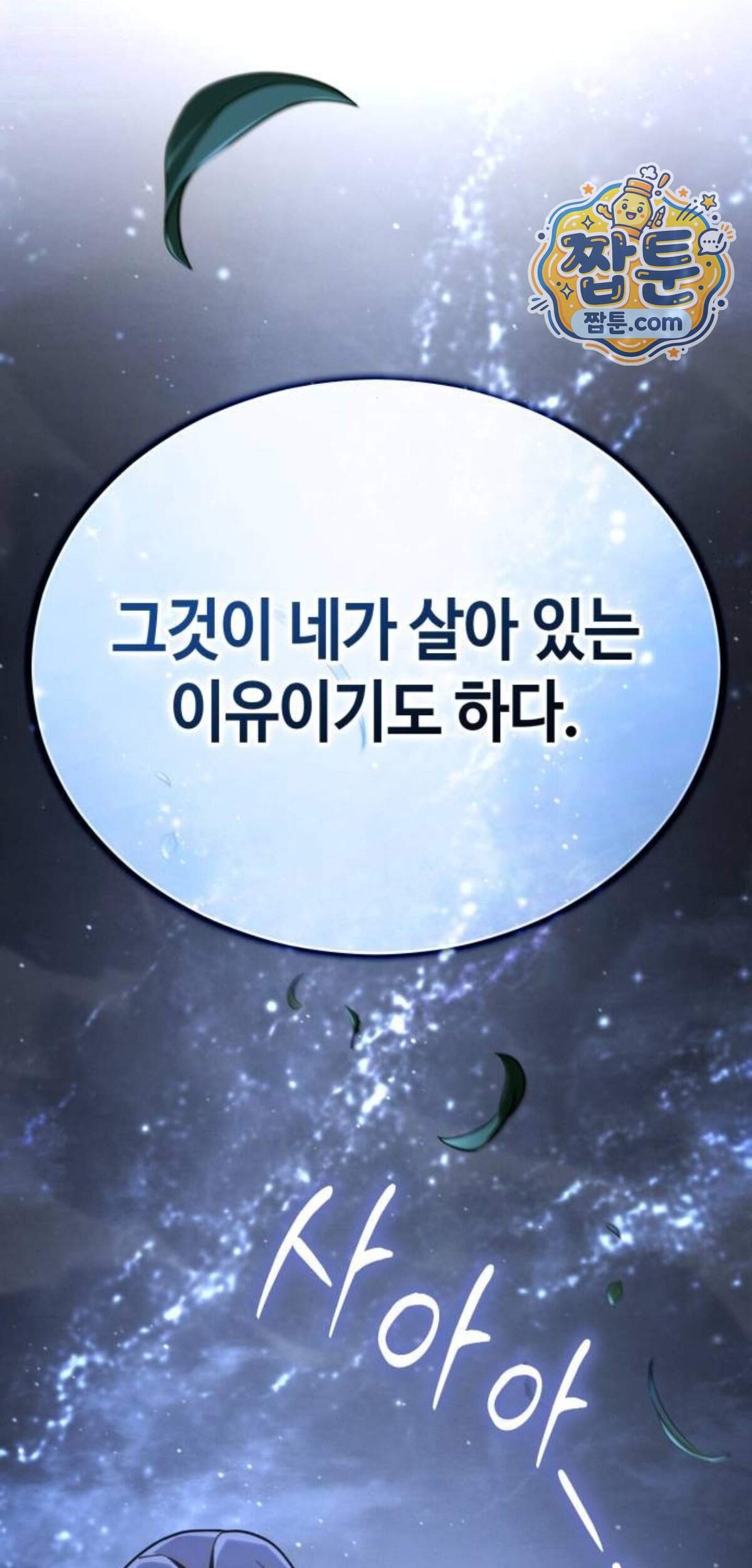 권왕환생 62화 51