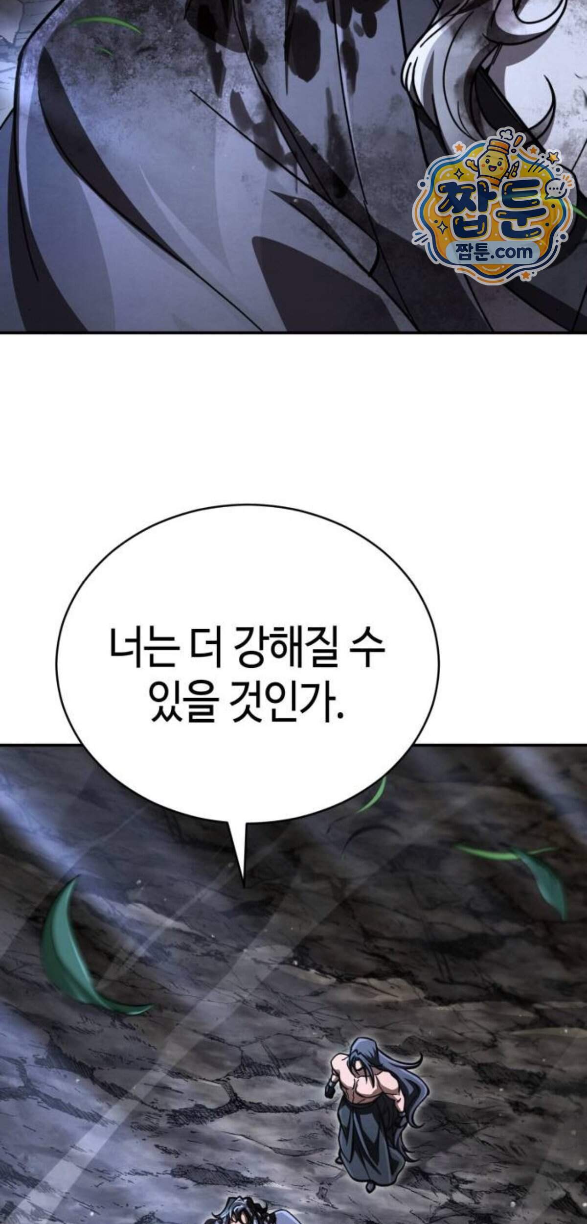 권왕환생 62화 55