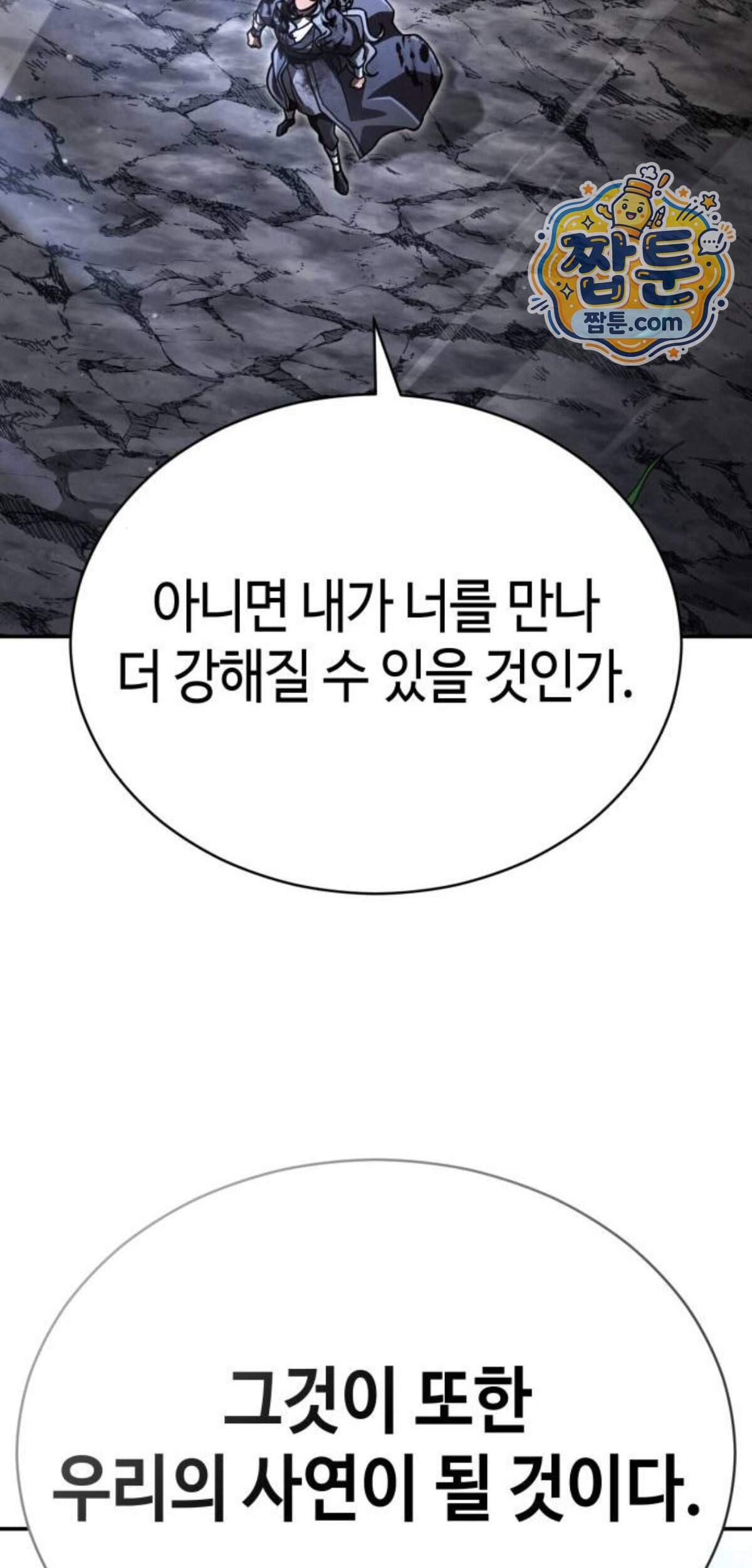 권왕환생 62화 56