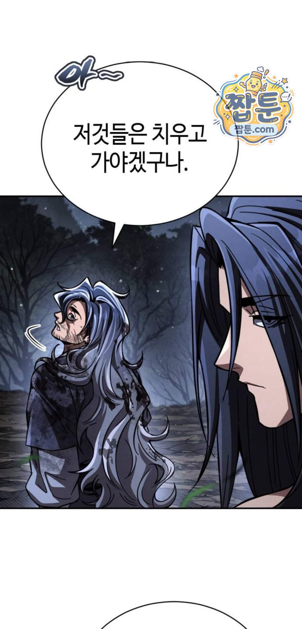 권왕환생 62화 59