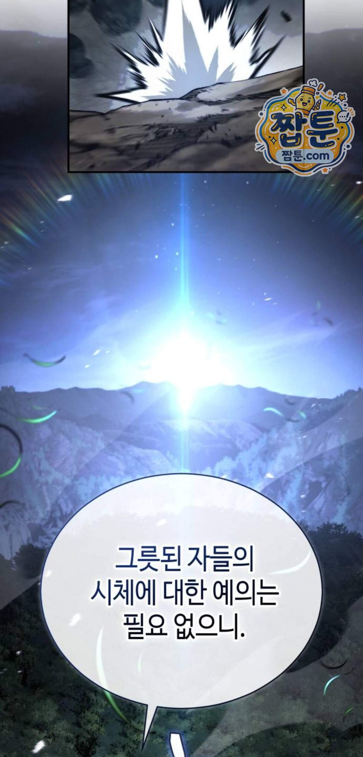 권왕환생 62화 62