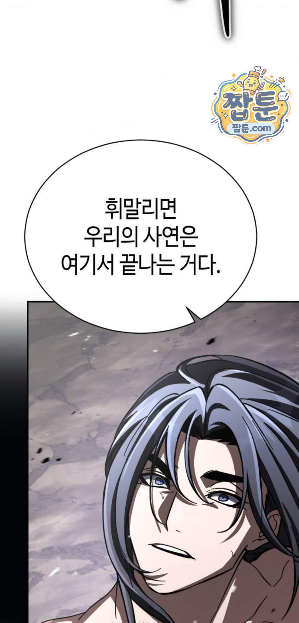 권왕환생 62화 66