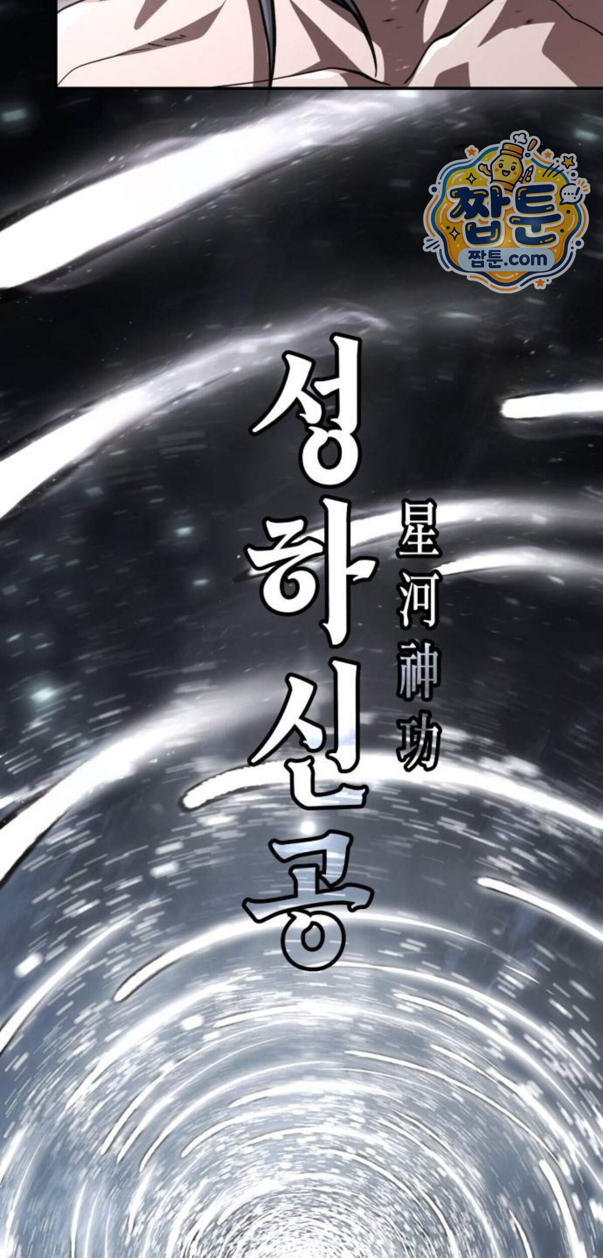 권왕환생 62화 67