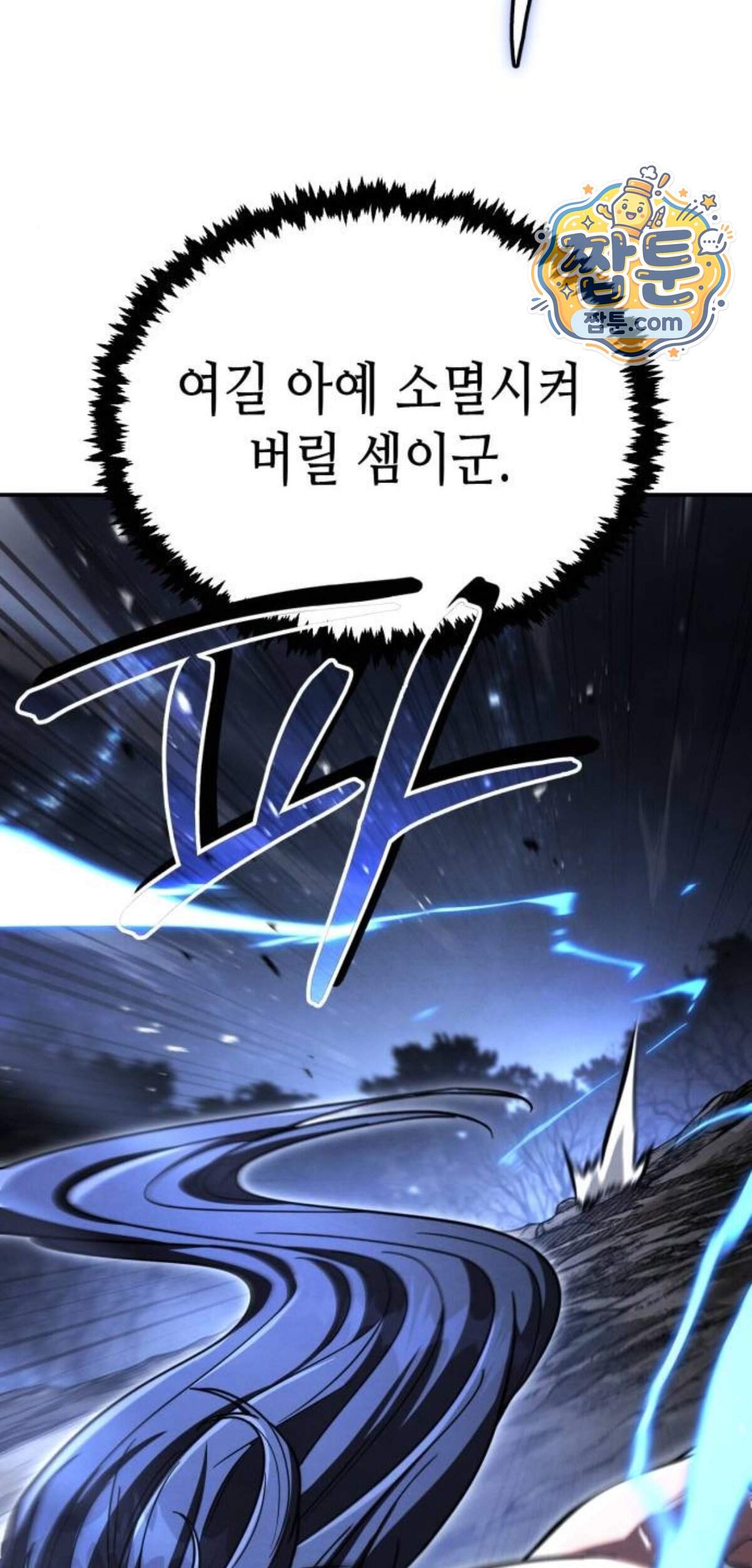 권왕환생 62화 70