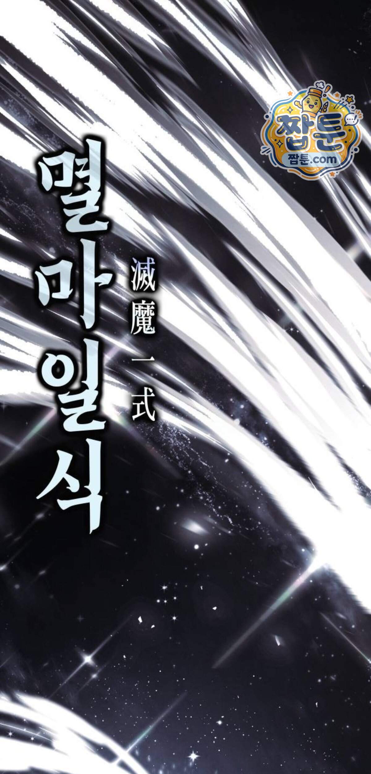 권왕환생 62화 72