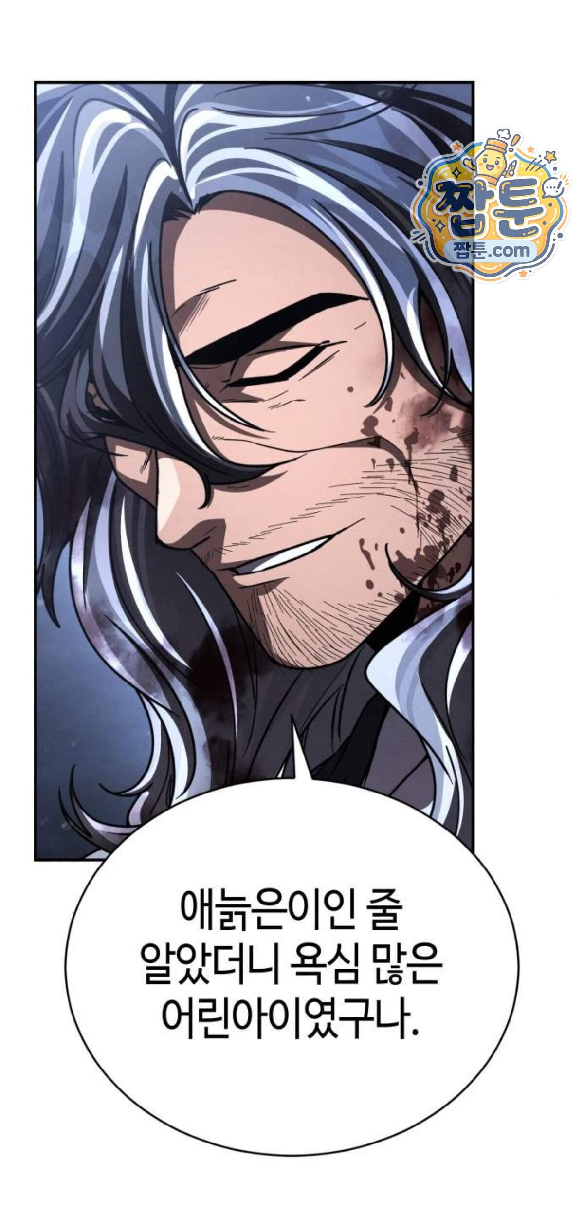 권왕환생 62화 76