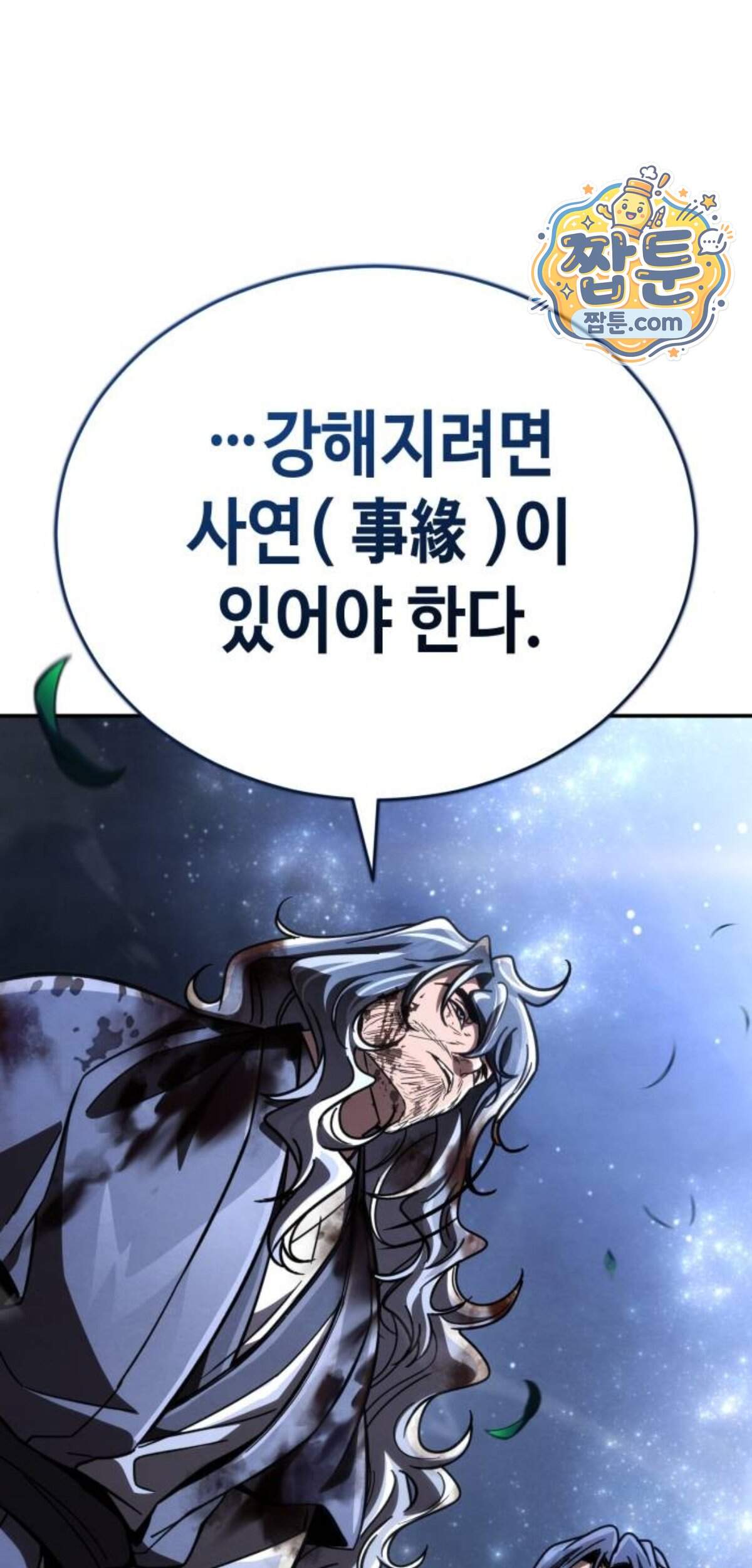 권왕환생 62화 77