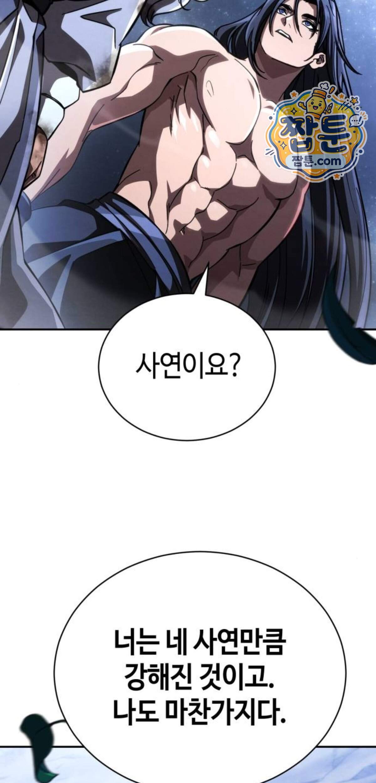 권왕환생 62화 78