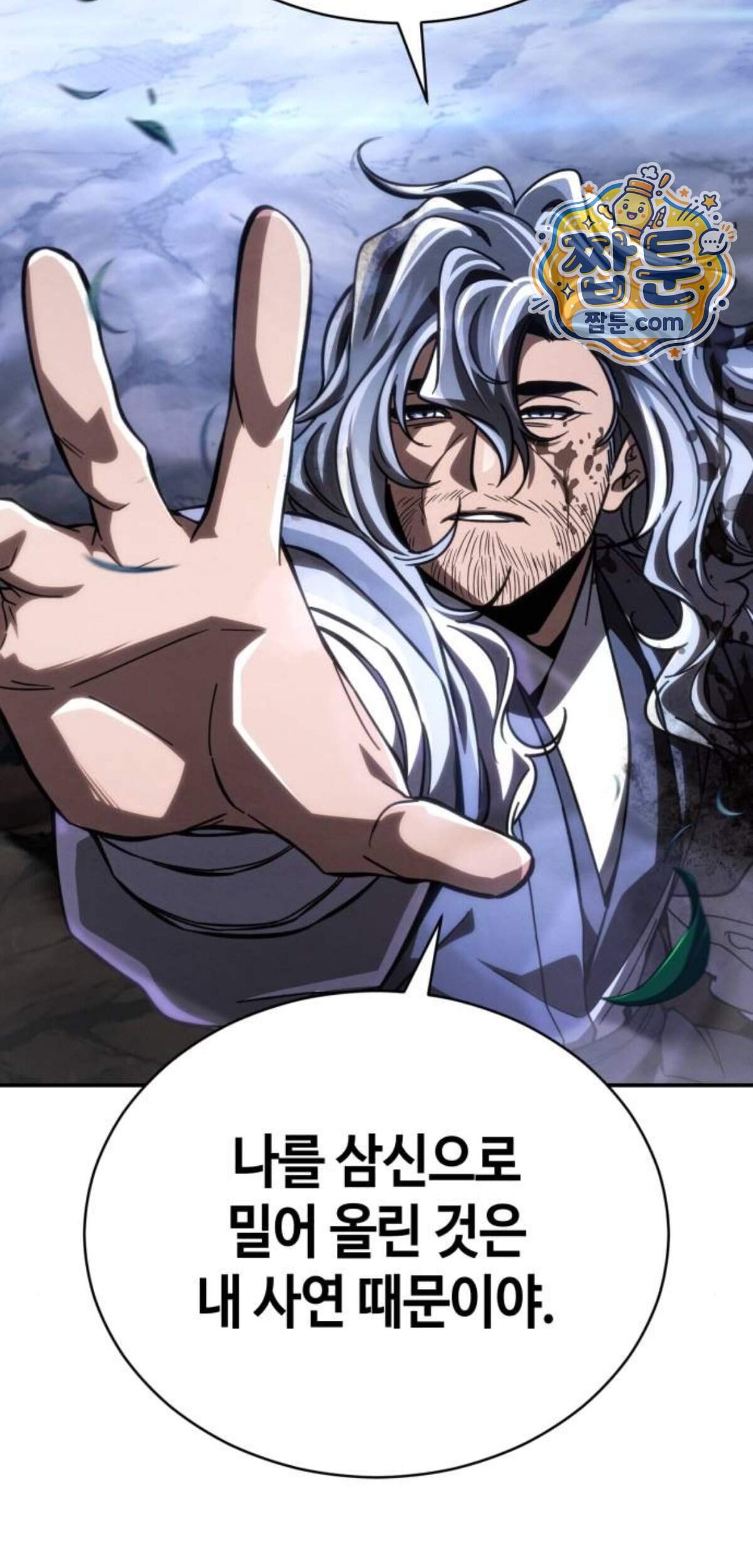 권왕환생 62화 79