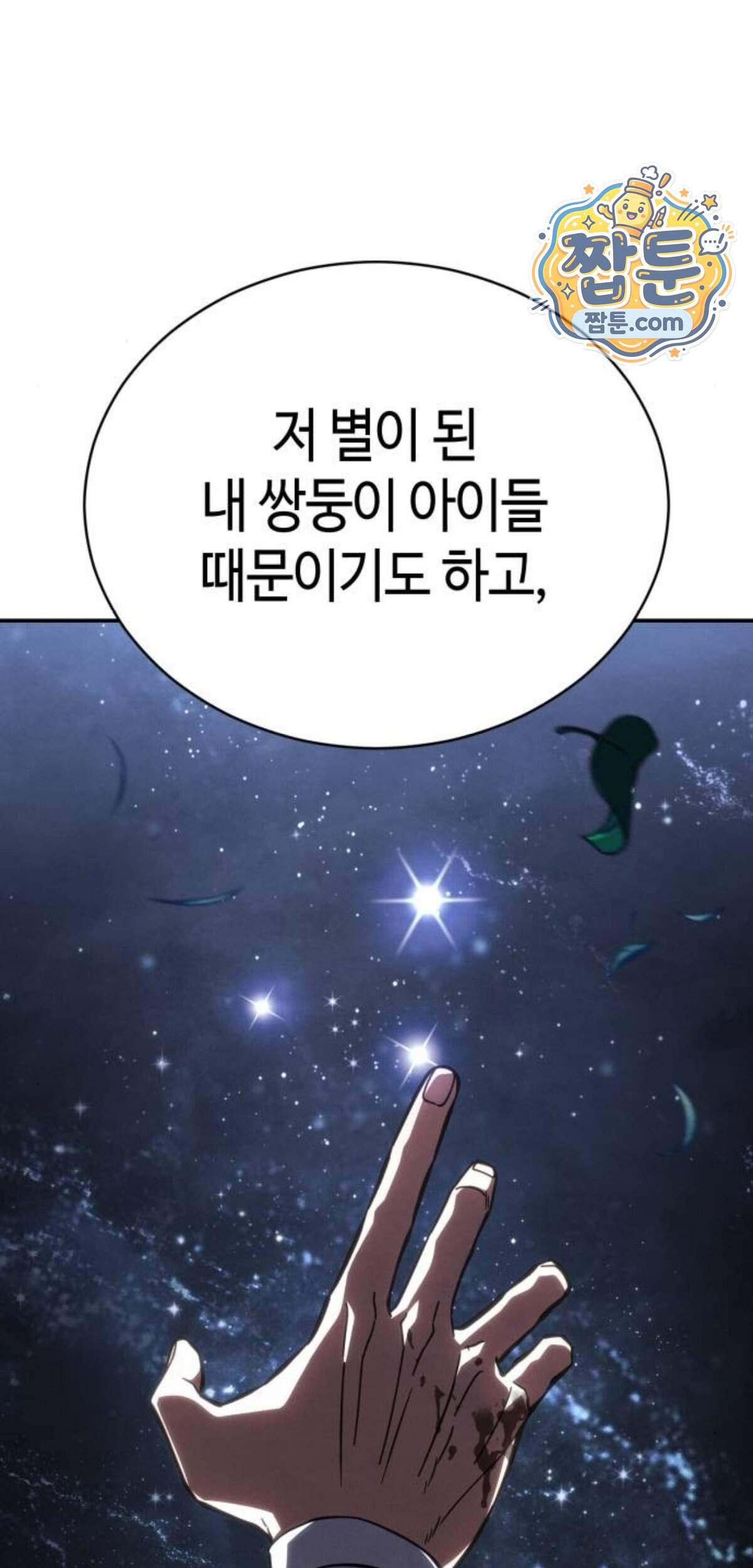 권왕환생 62화 80