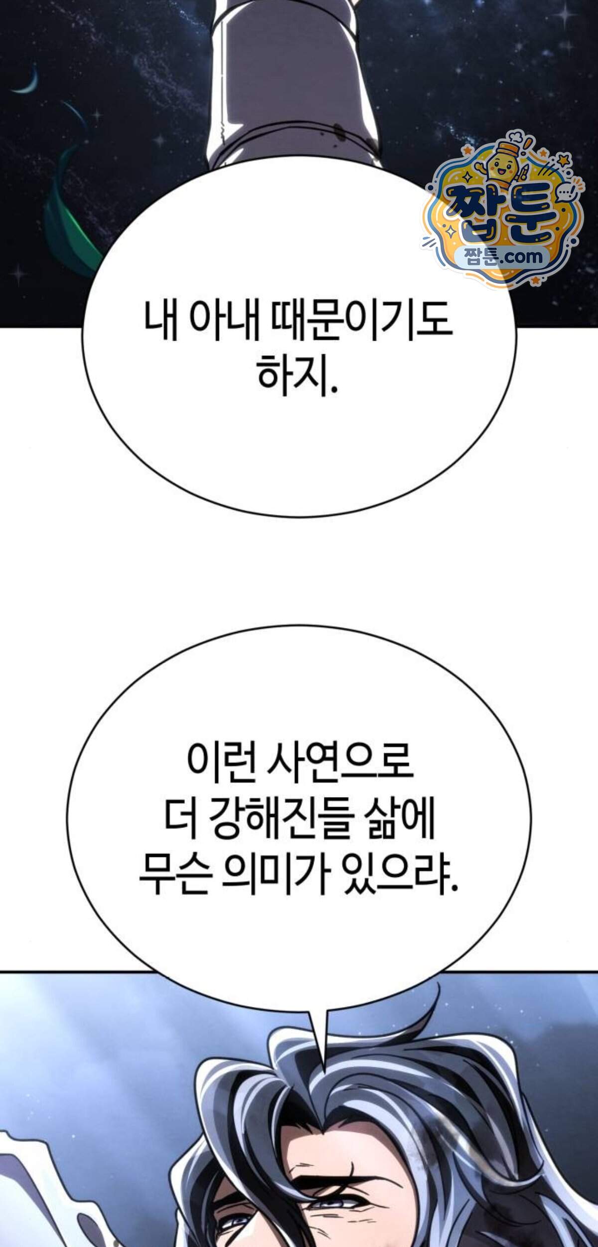 권왕환생 62화 81