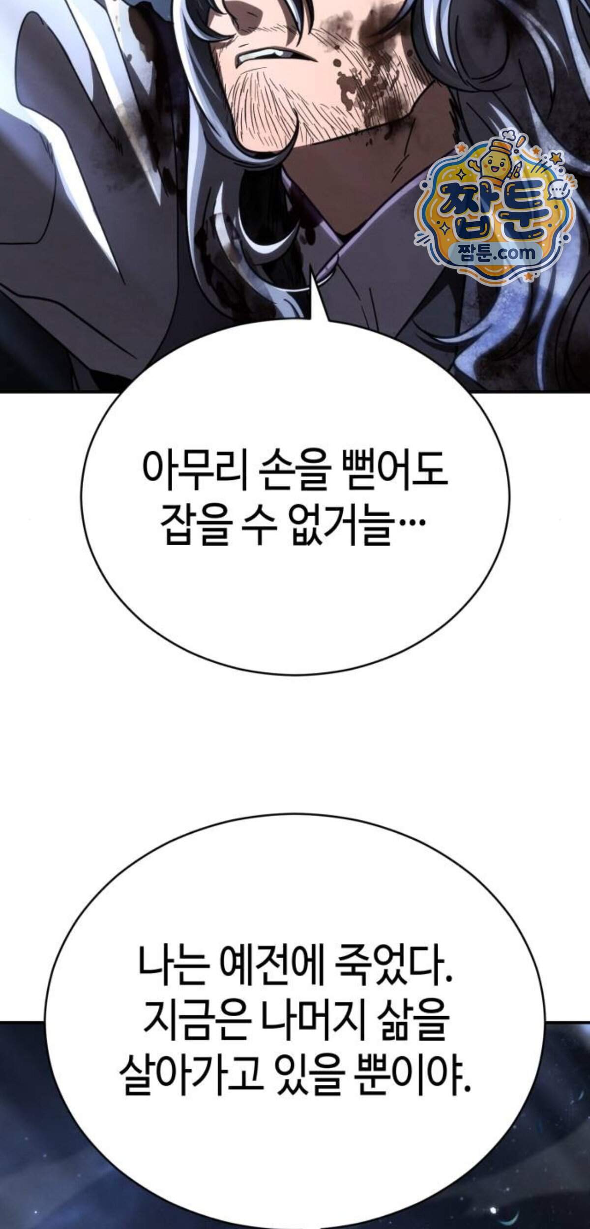 권왕환생 62화 82