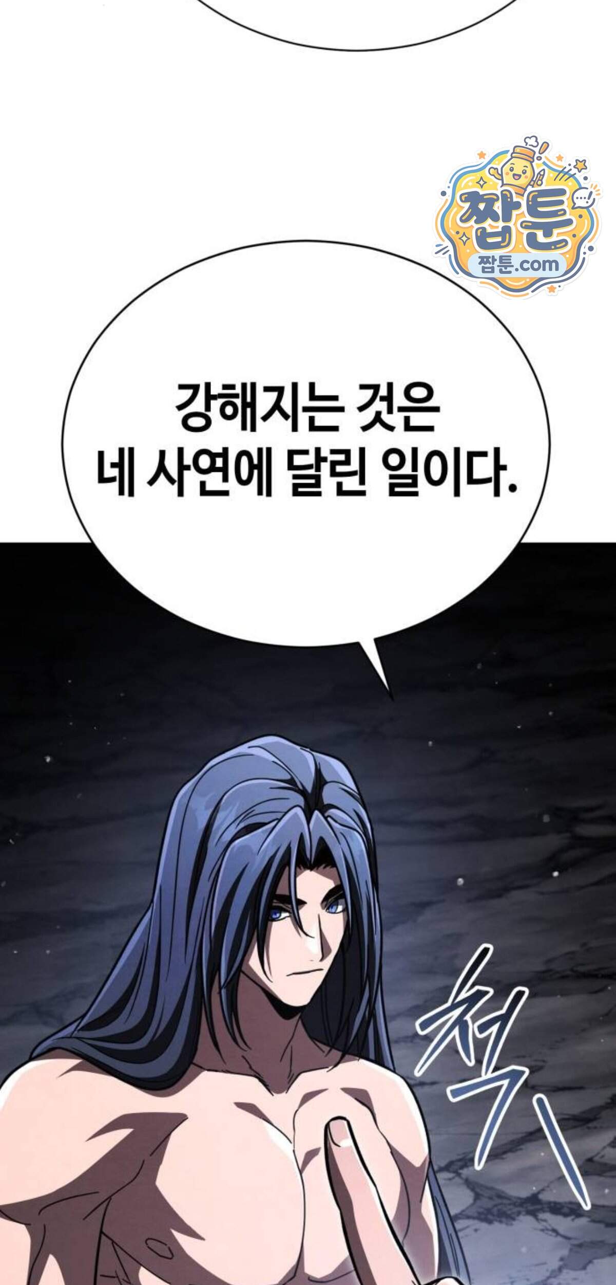 권왕환생 62화 84