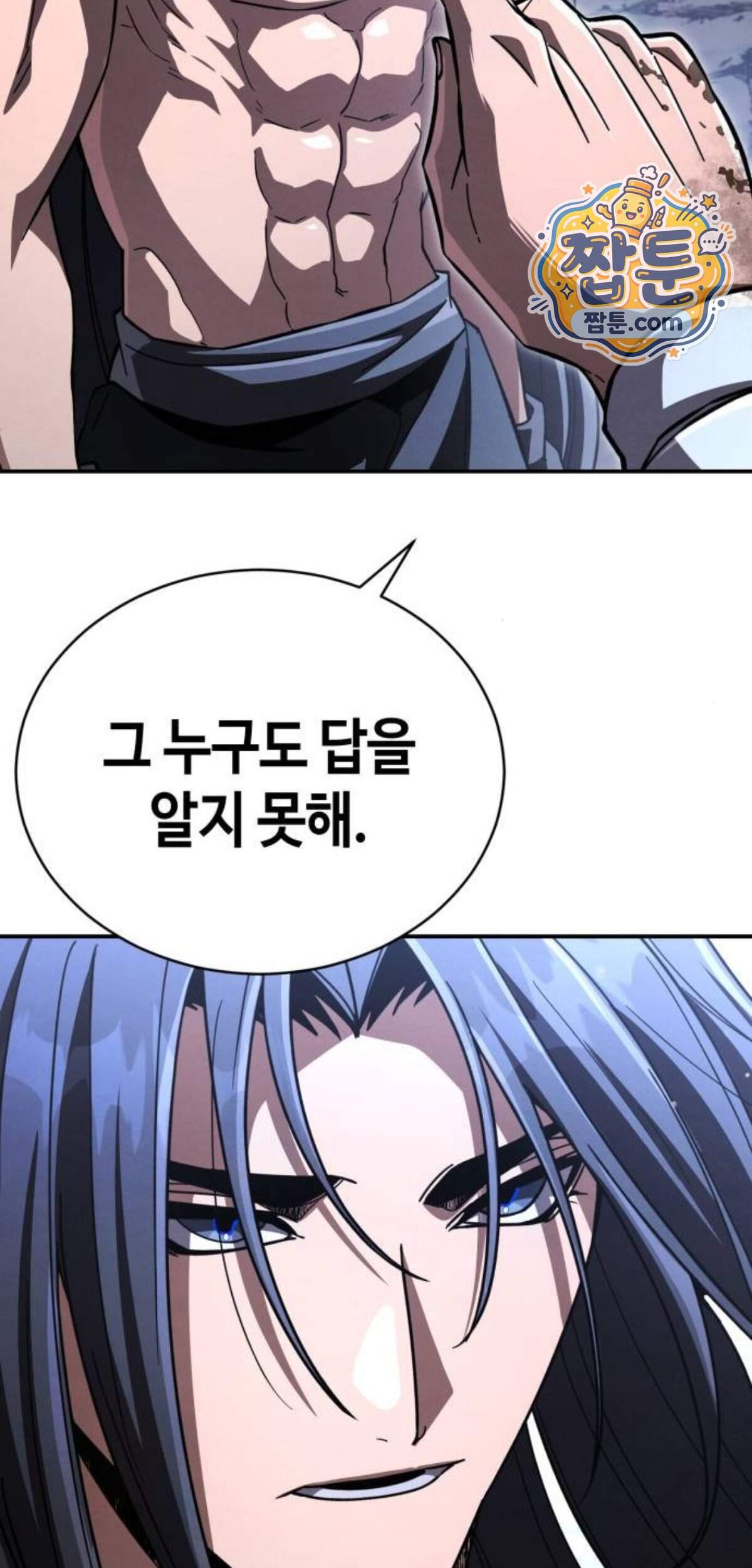 권왕환생 62화 85