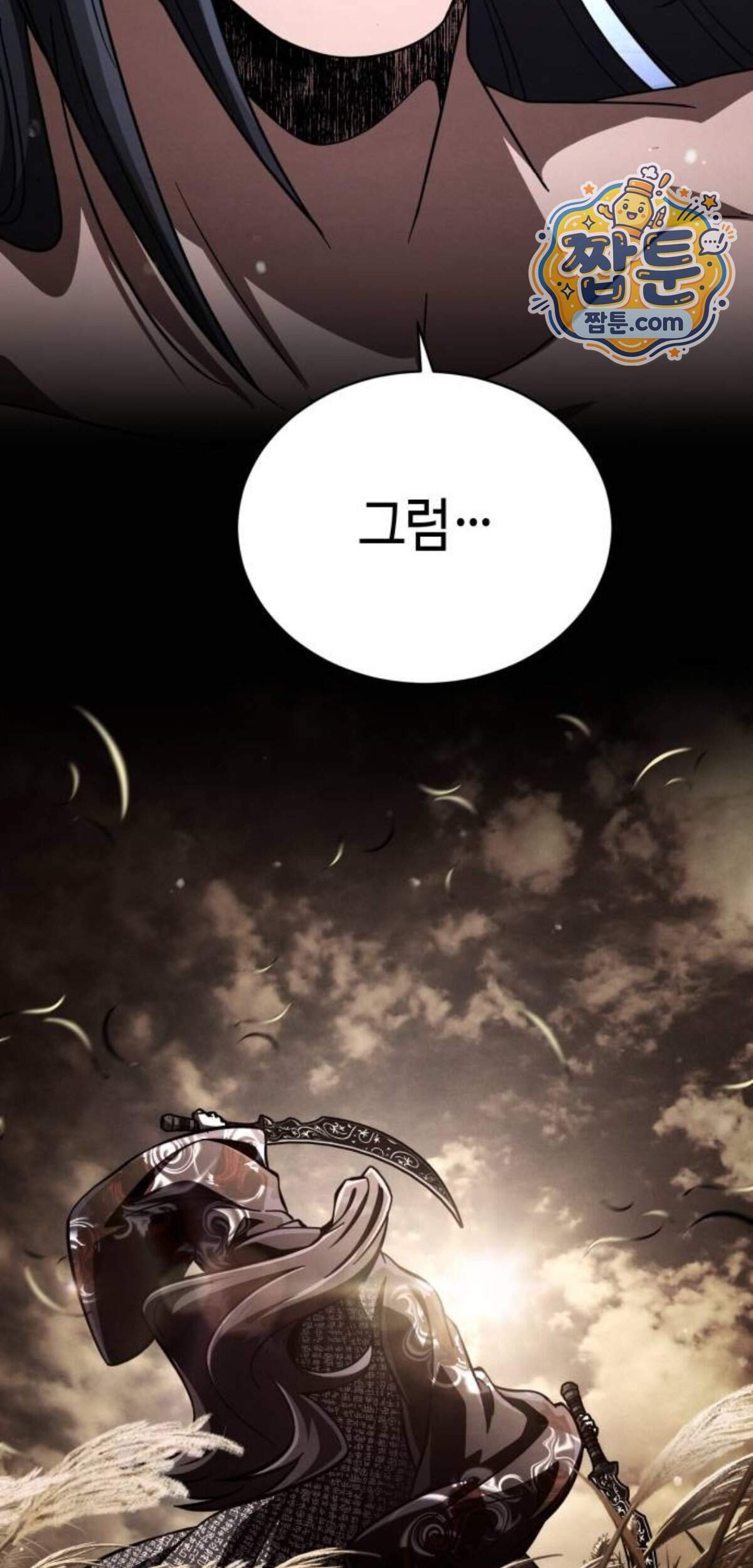 권왕환생 62화 86