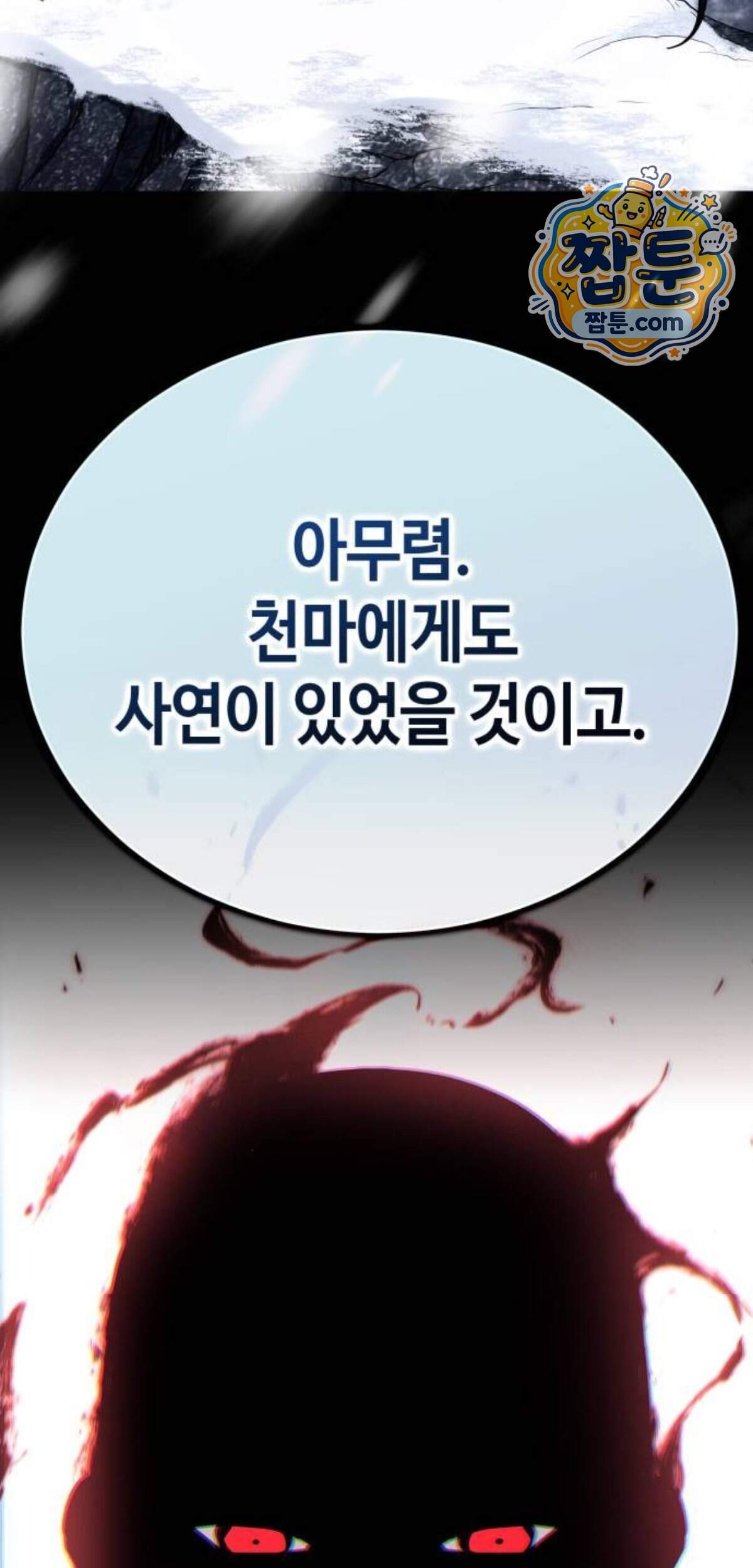권왕환생 62화 88