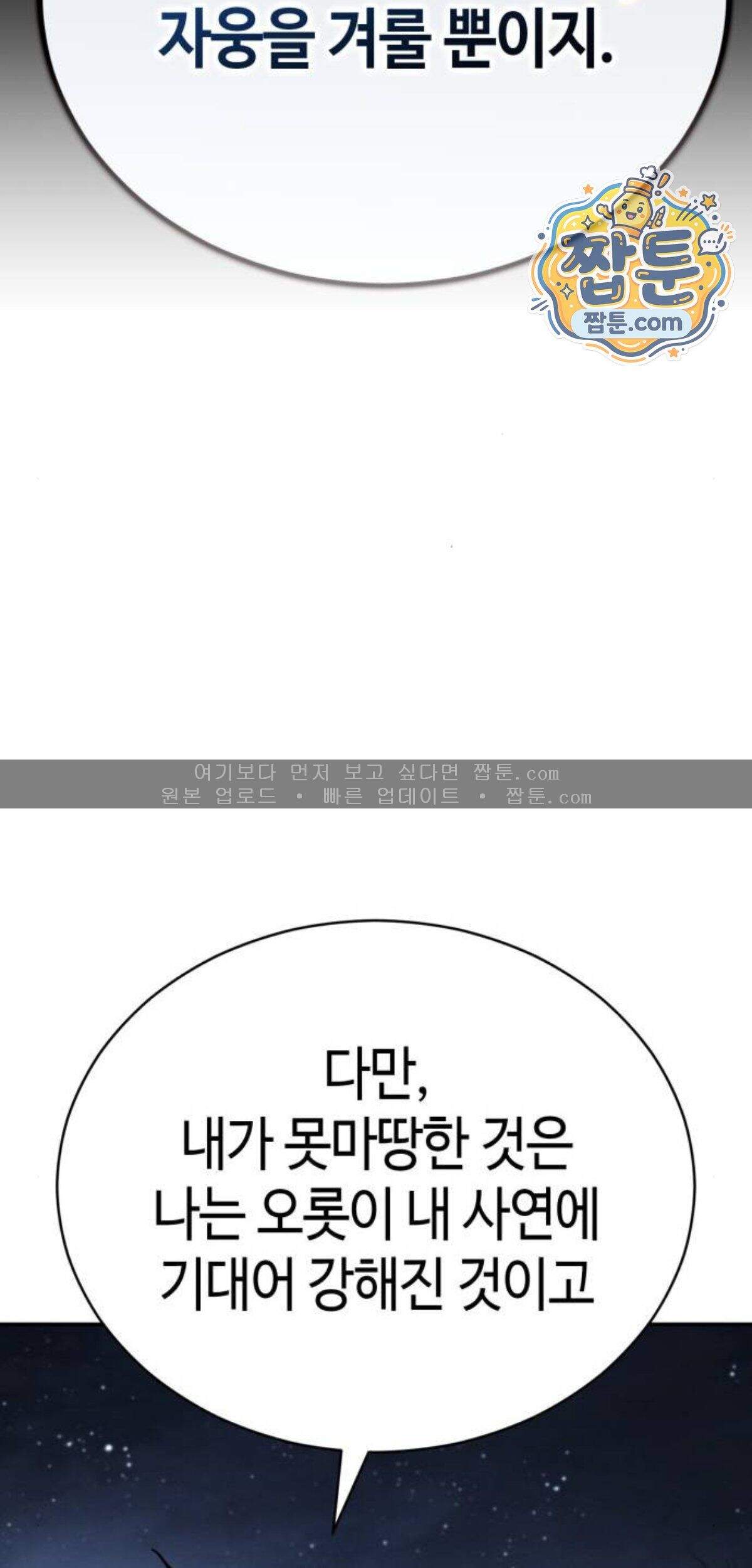 권왕환생 62화 92