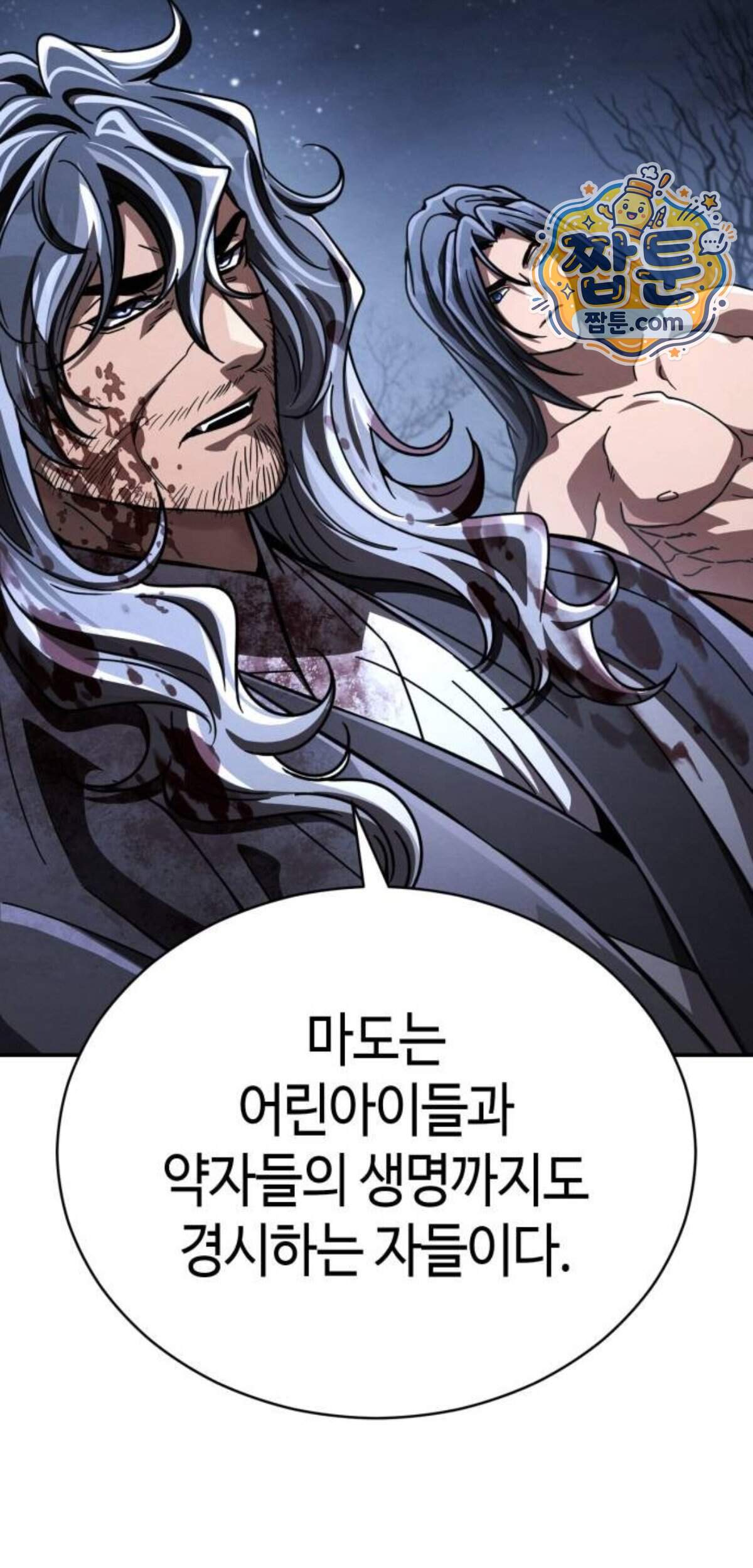 권왕환생 62화 93
